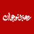 رهبر نوجوان