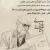 محمد خاکسار