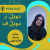 fayzfaezeh