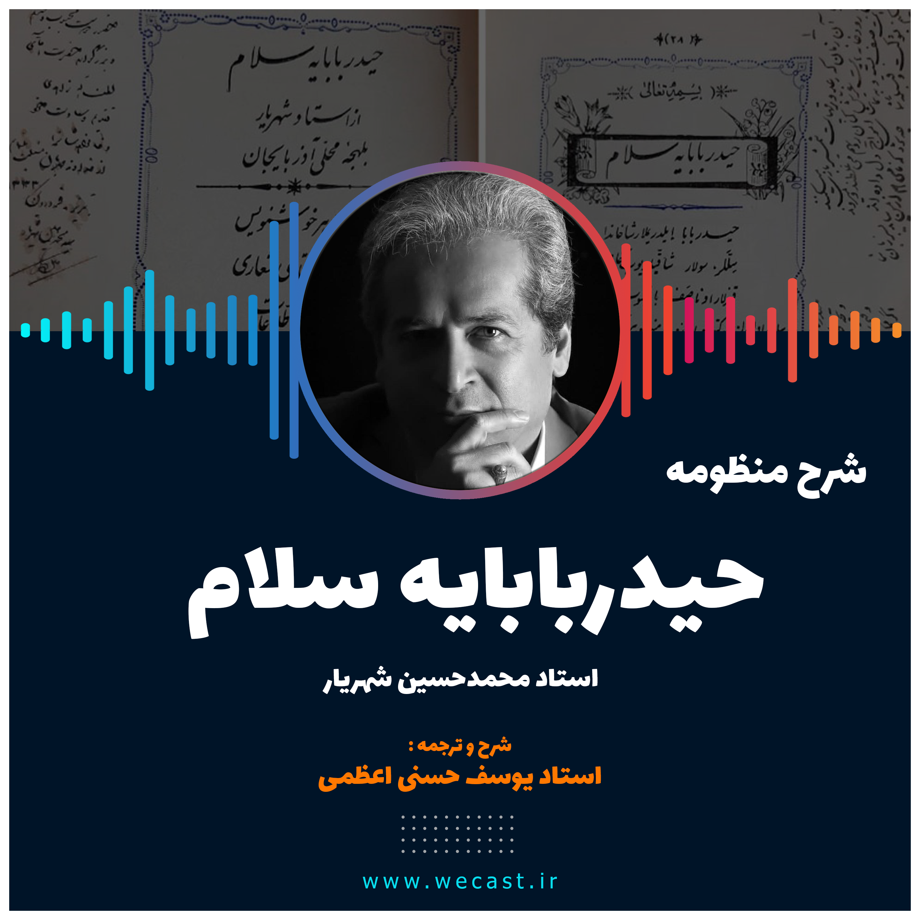 کاور منظومه حیدربابا