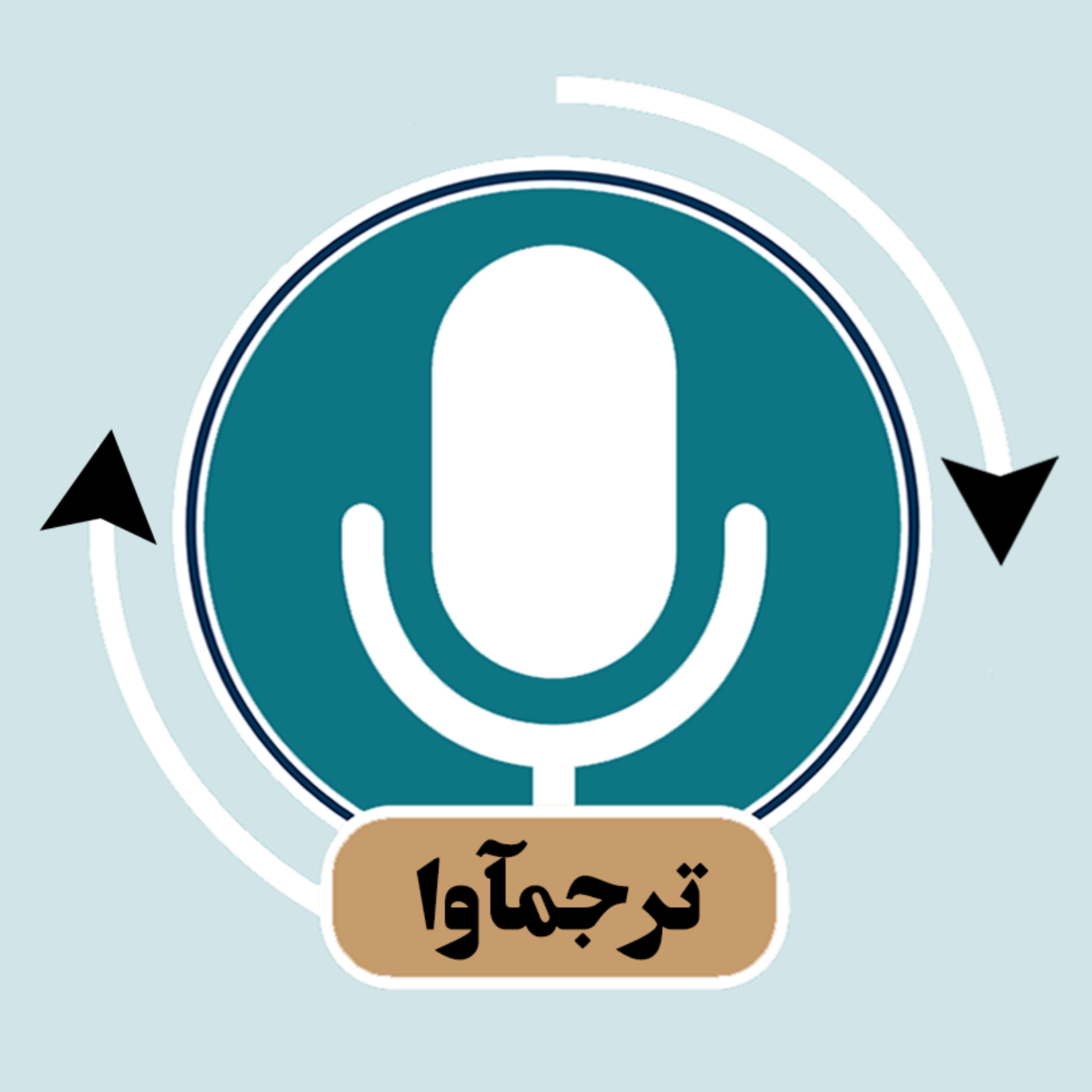 ترجمآوا | Tarjomava