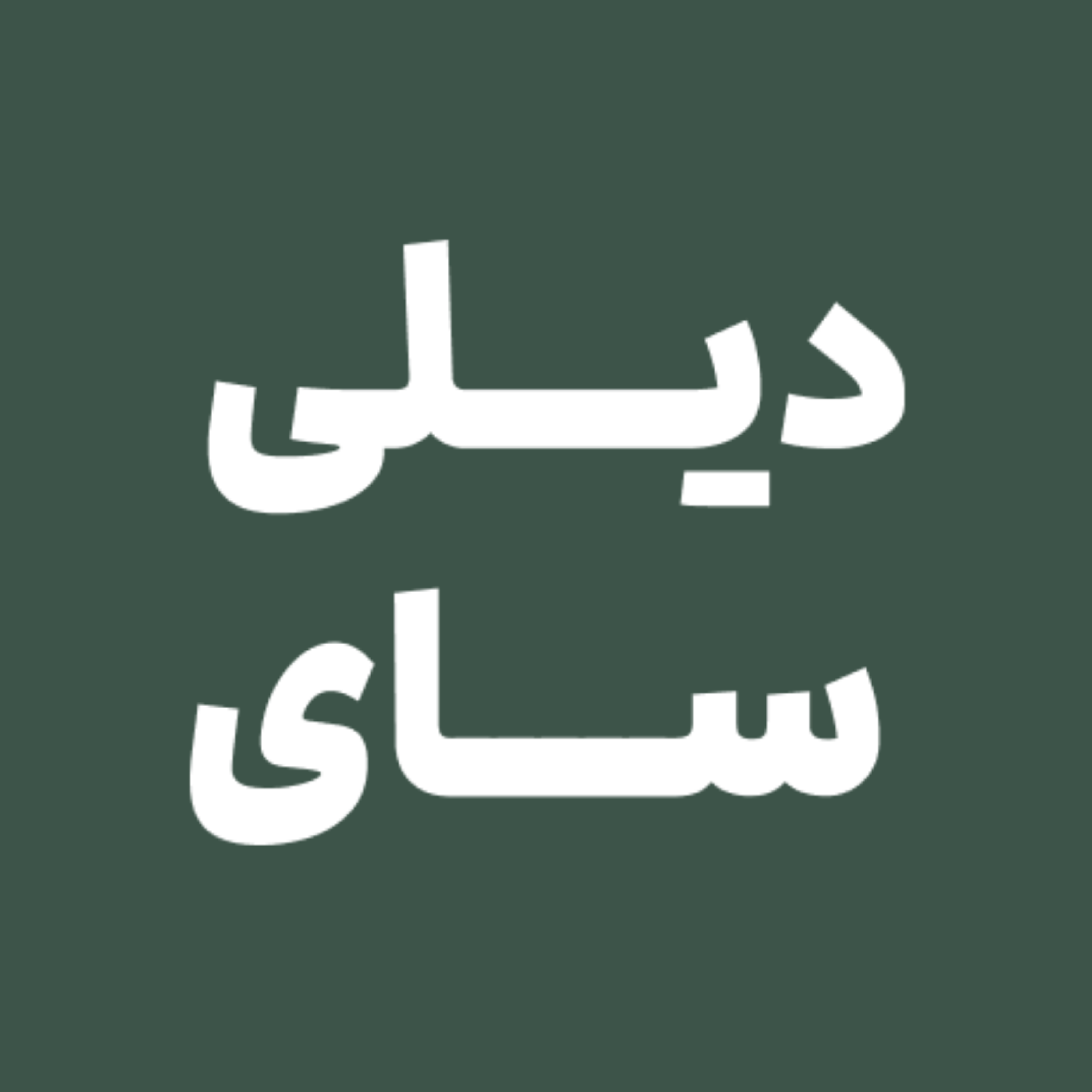 کاور دیلی سای