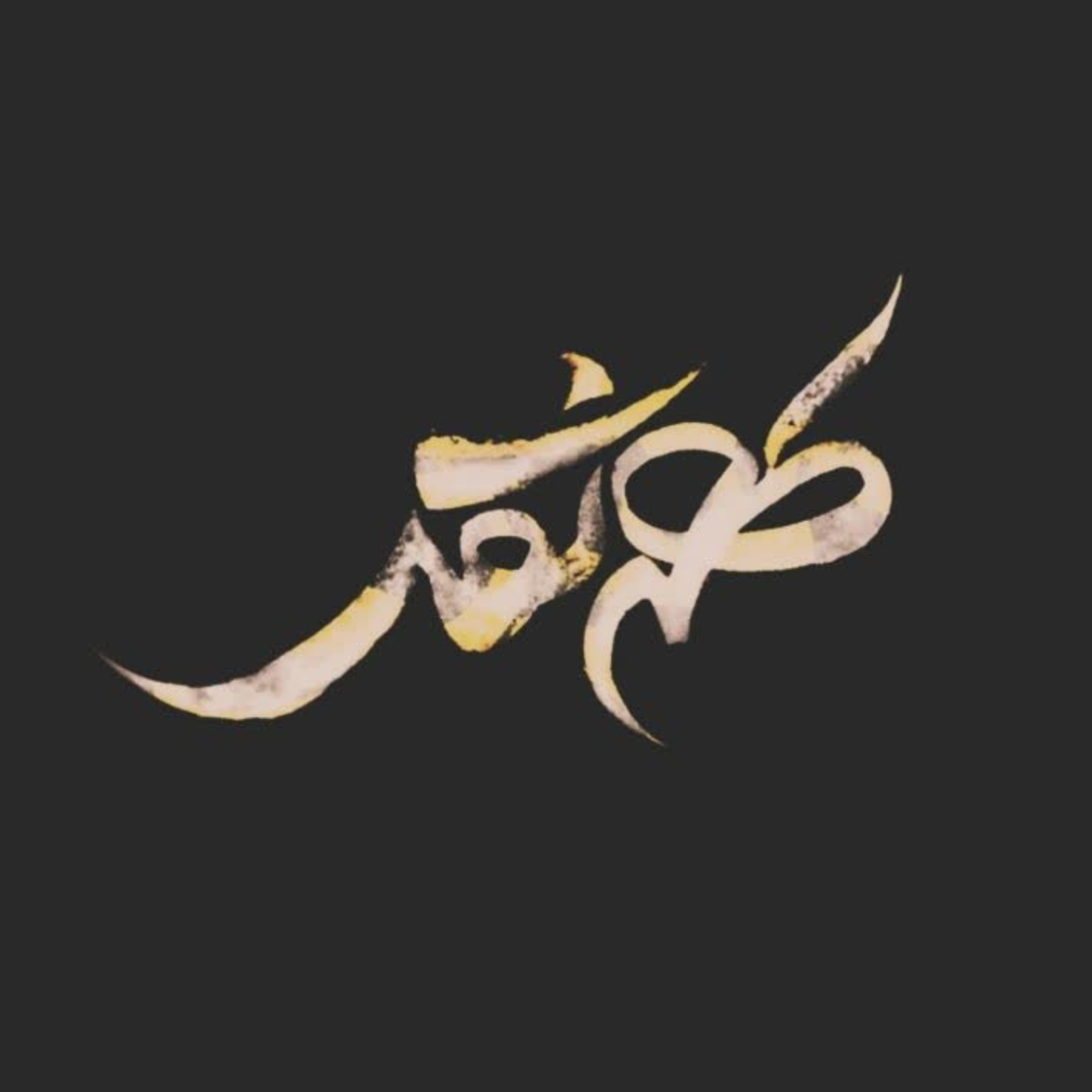 کاور طعم نقد