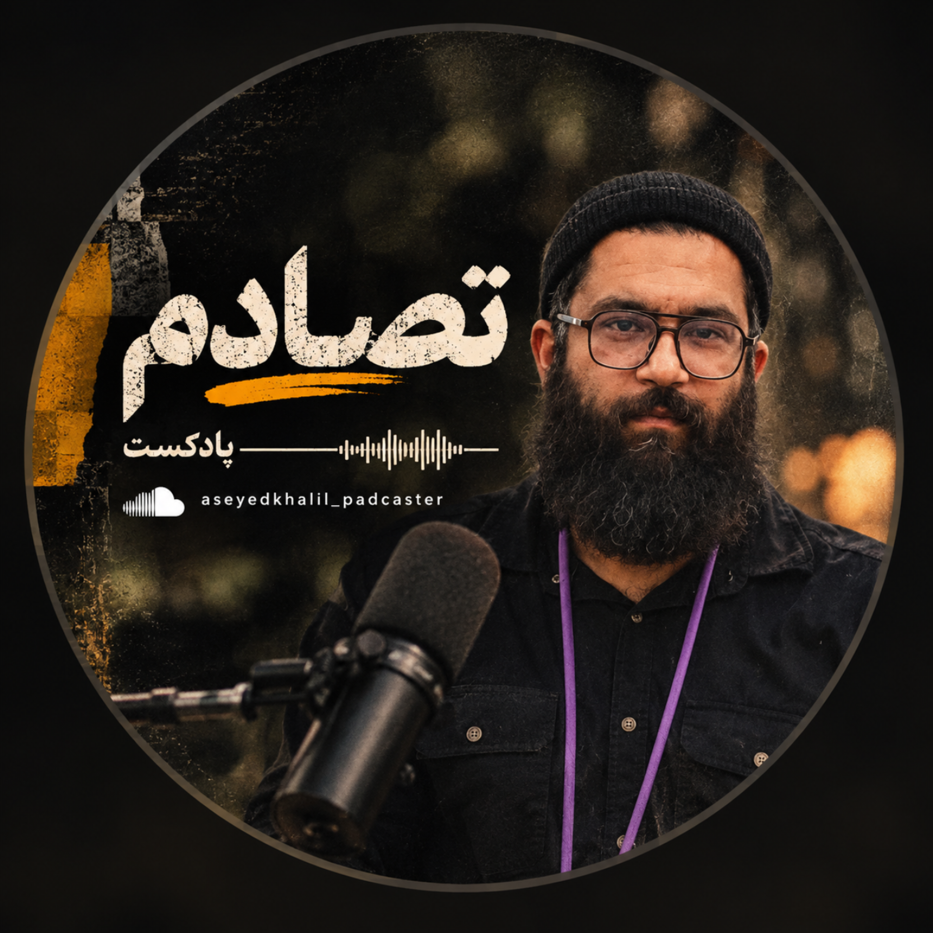 کاور تصادم