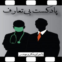 Bi Taarof Podcast