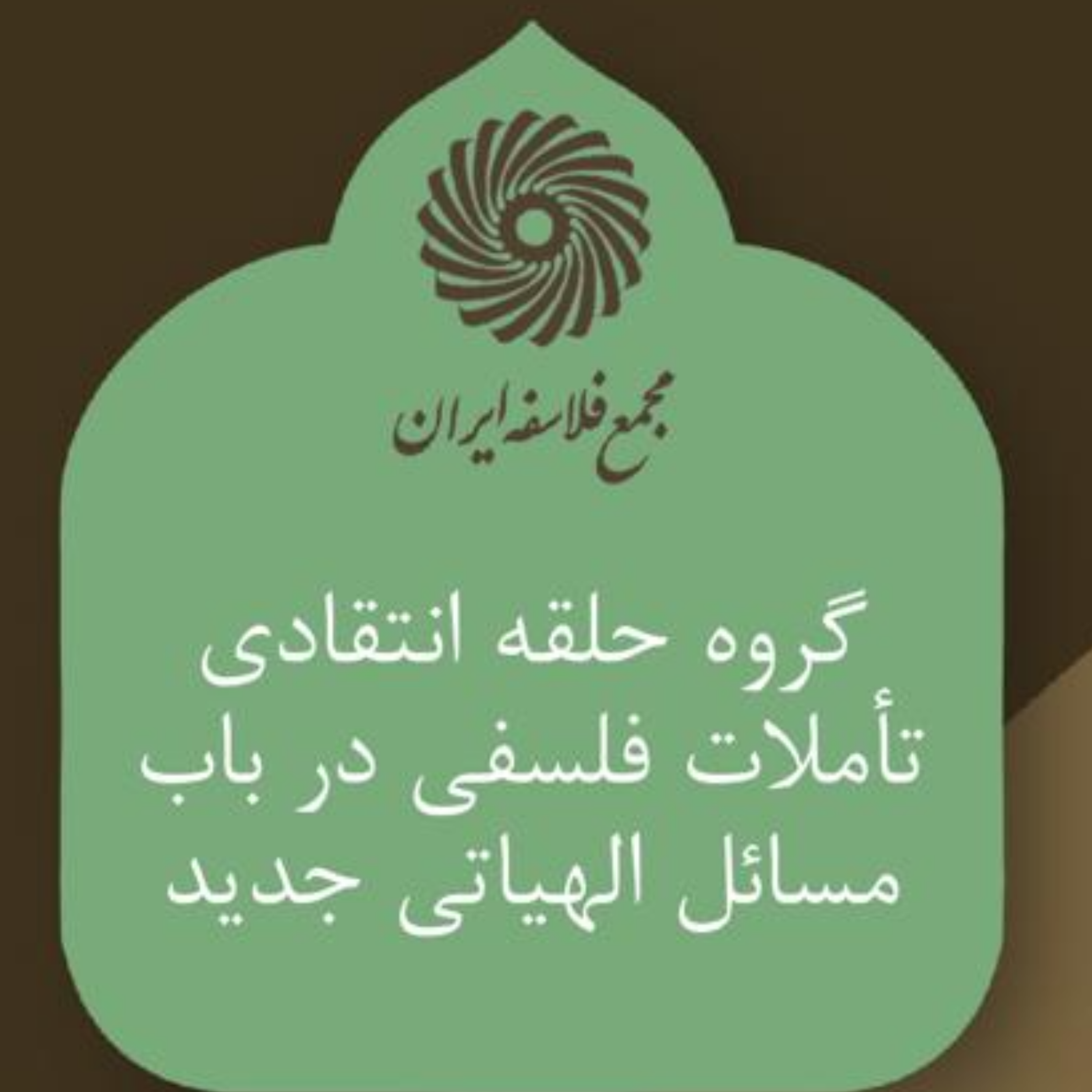کاور حلقه انتقادی