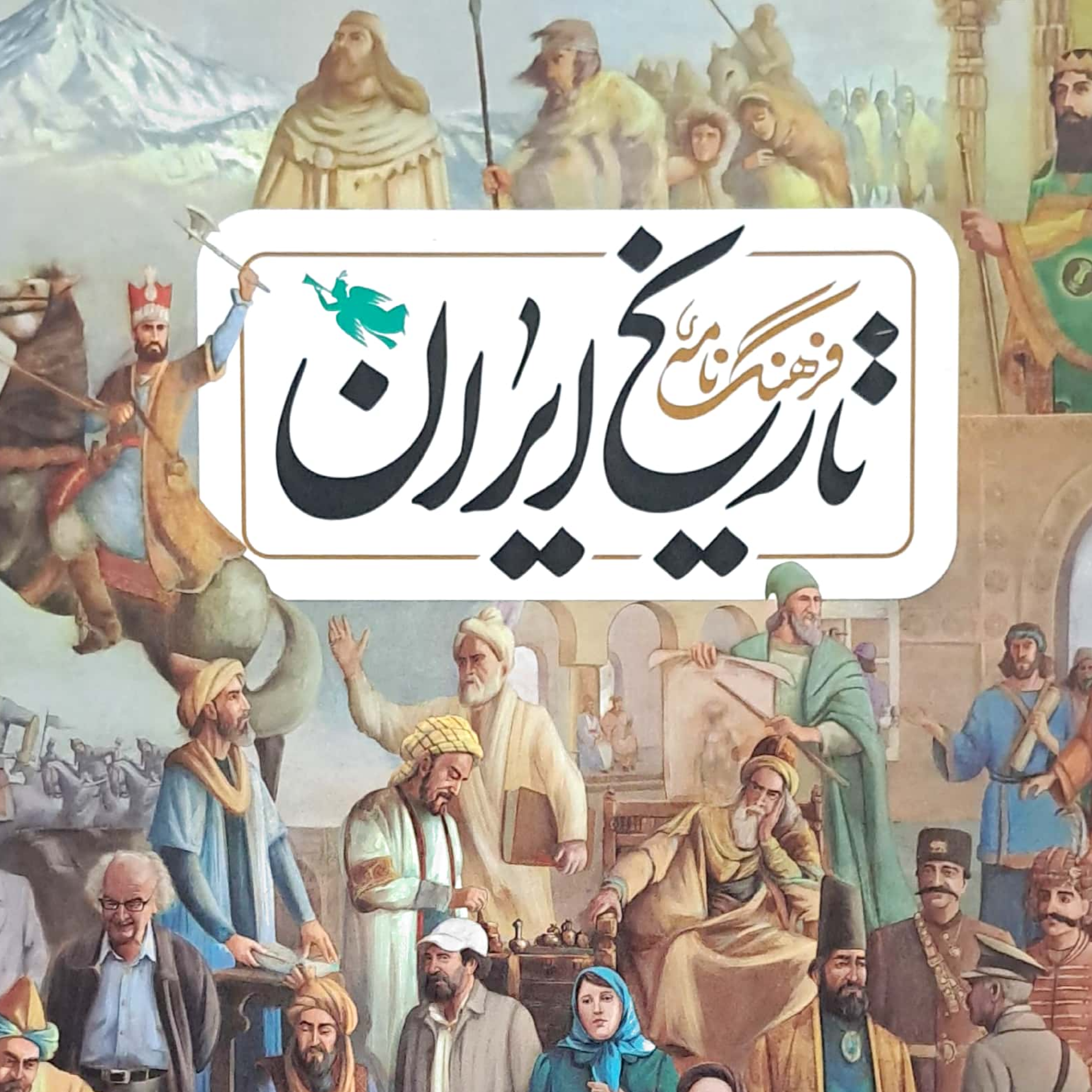 کاور تاریخ ایران