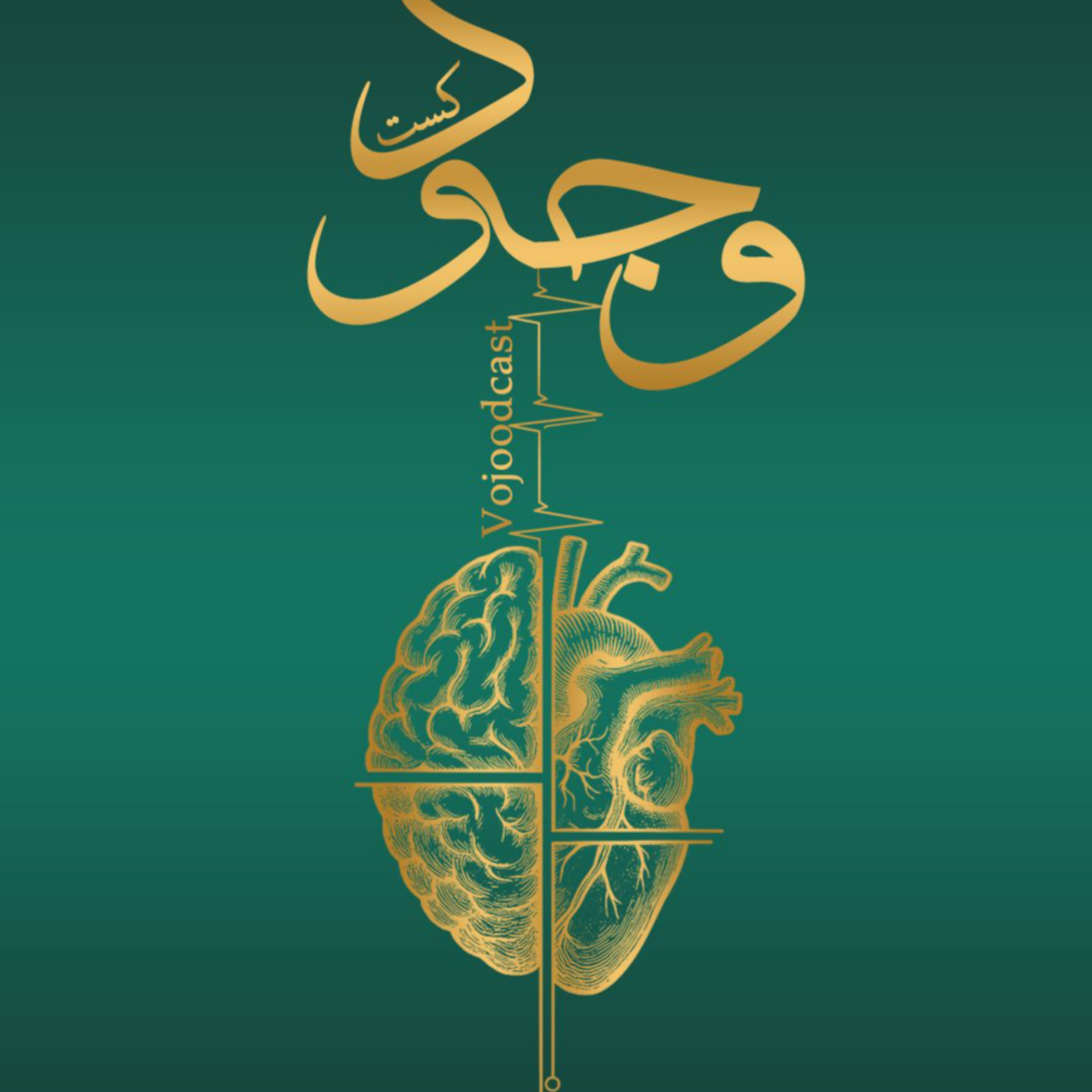 کاور وجودکست