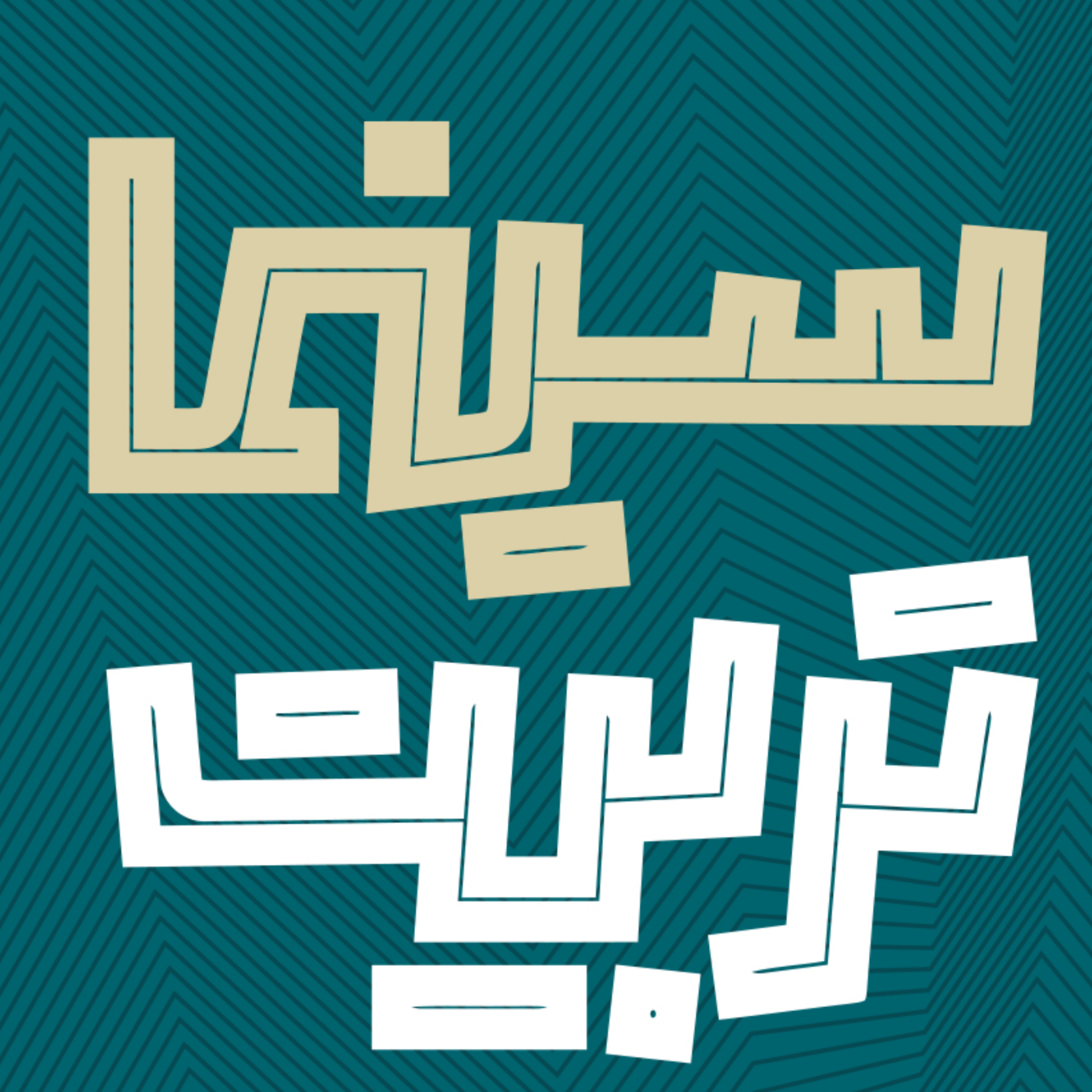 کاور سینما تربیت