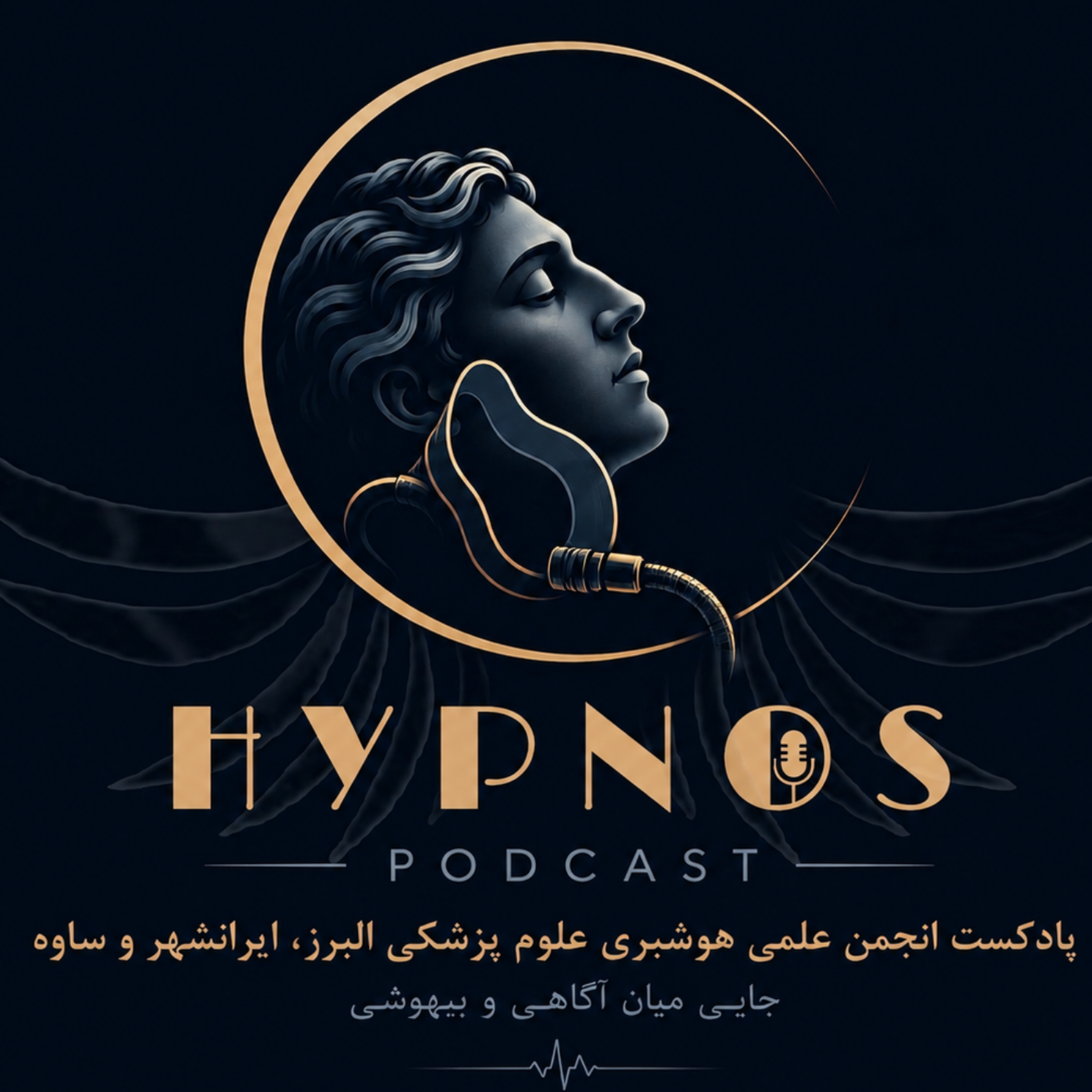 کاور هیپنوس