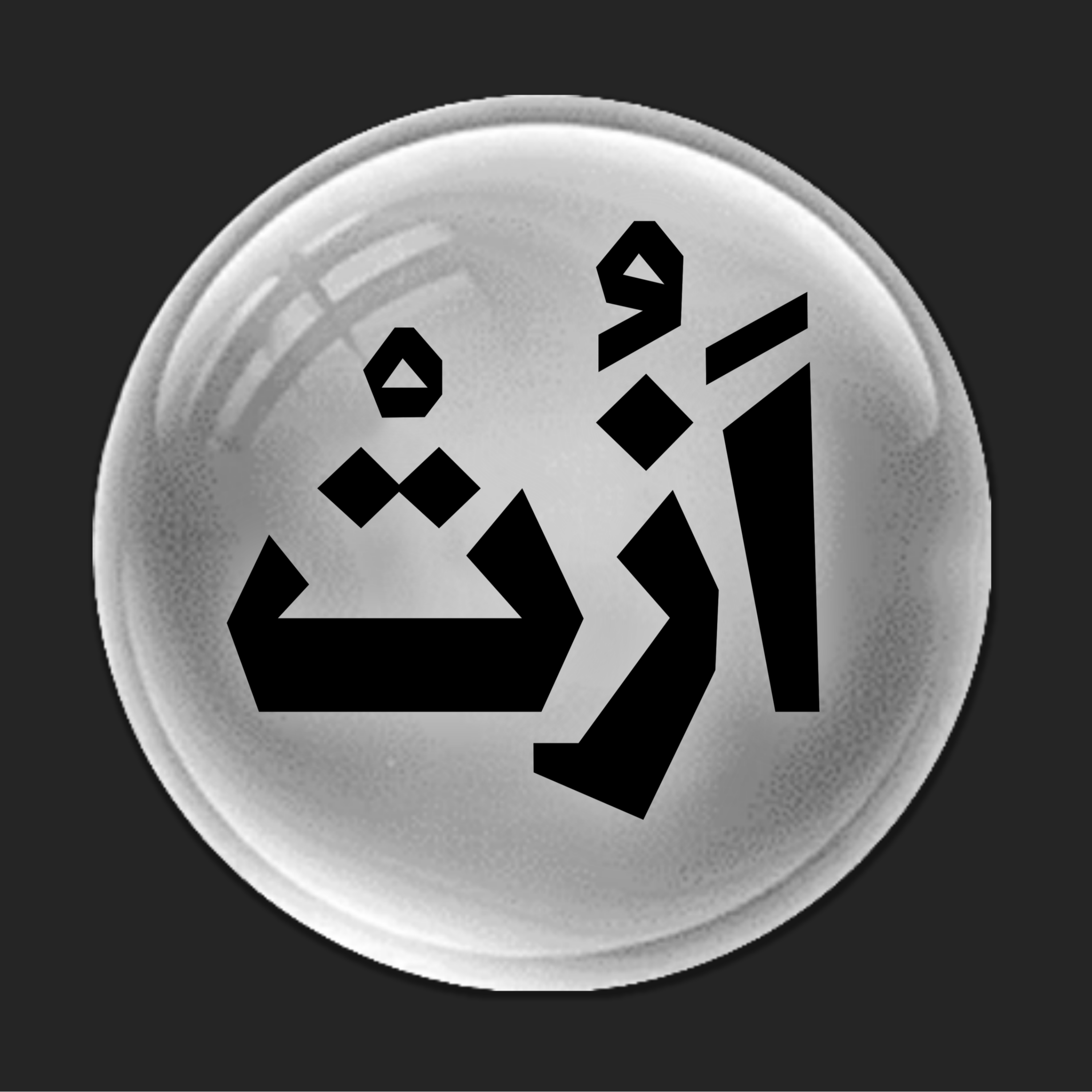 کاور پادکست ازت