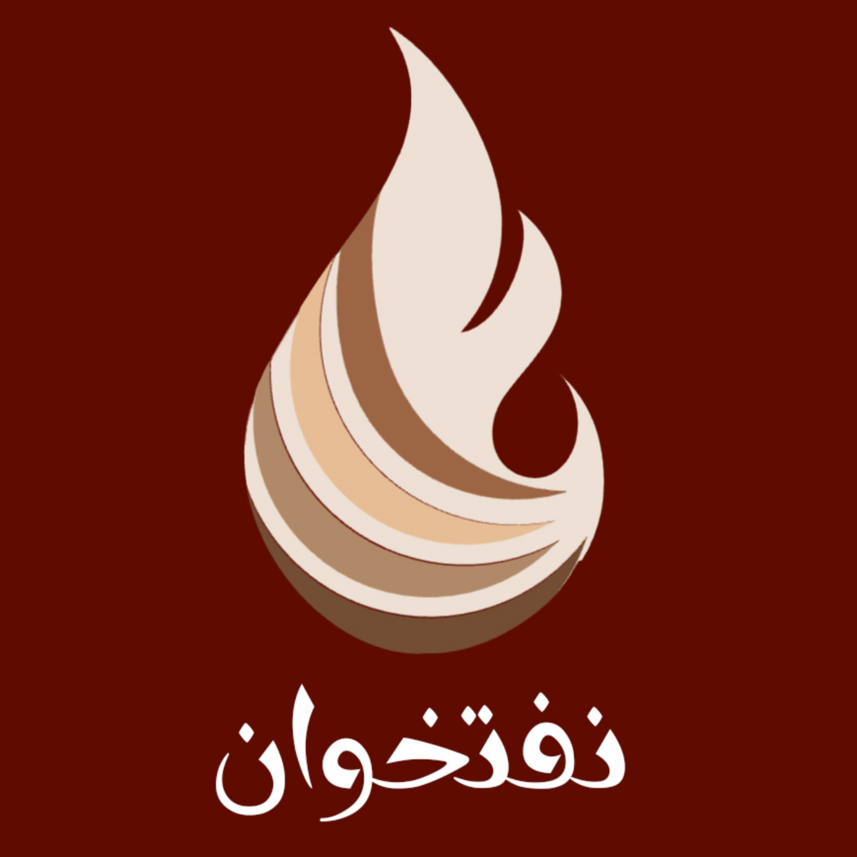 کاور نفتخوان
