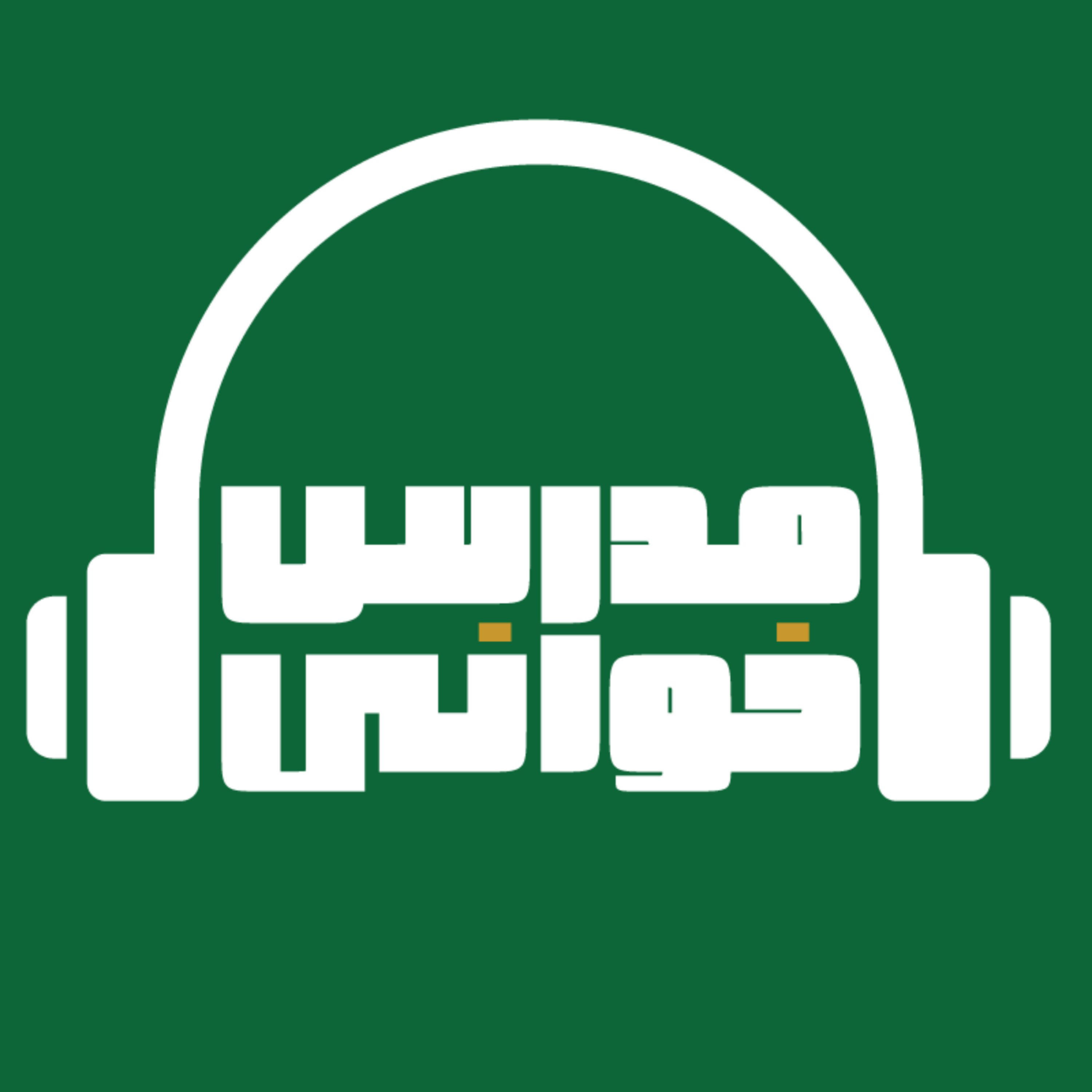 کاور مُدرس خوانی