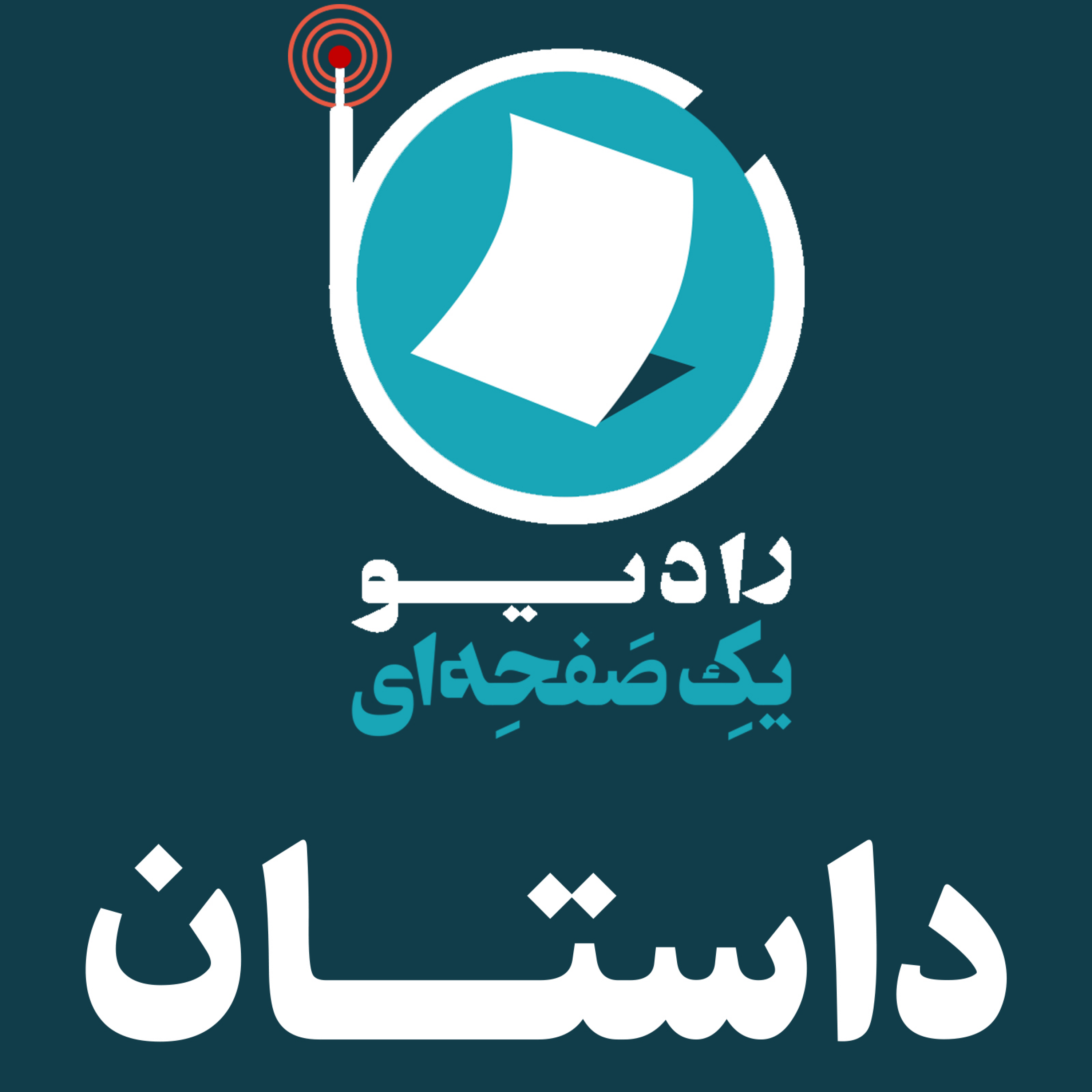 کاور کتاب یک صفحه ای