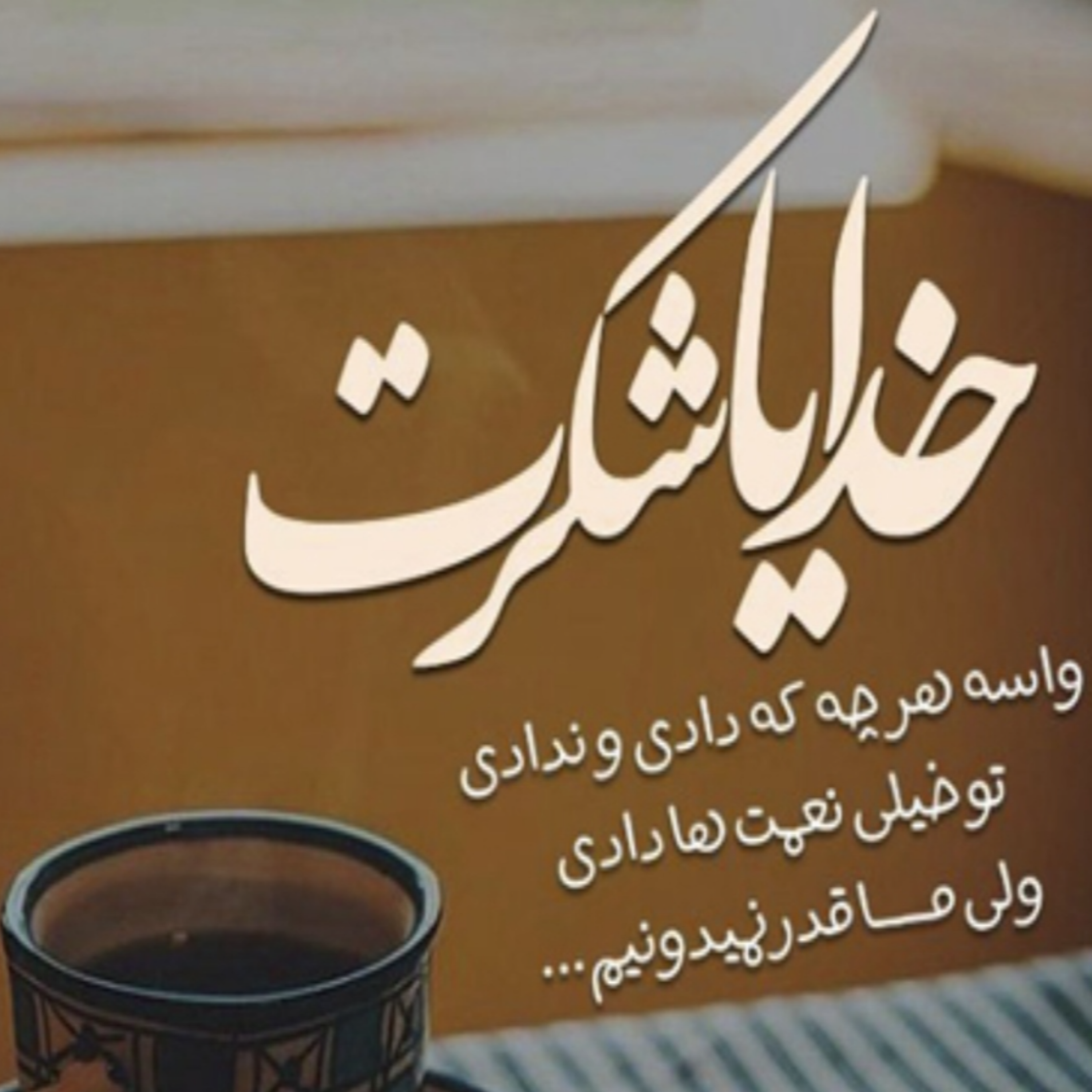 کاور دکلمه و شعر