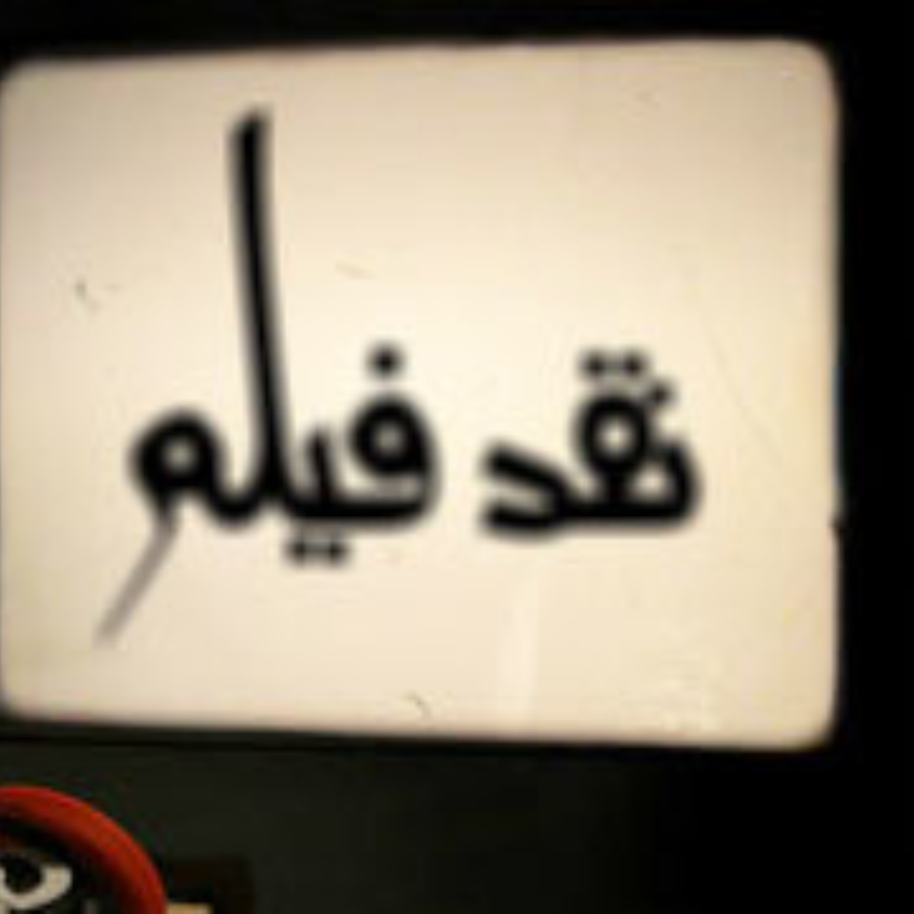 کاور نقد فیلم