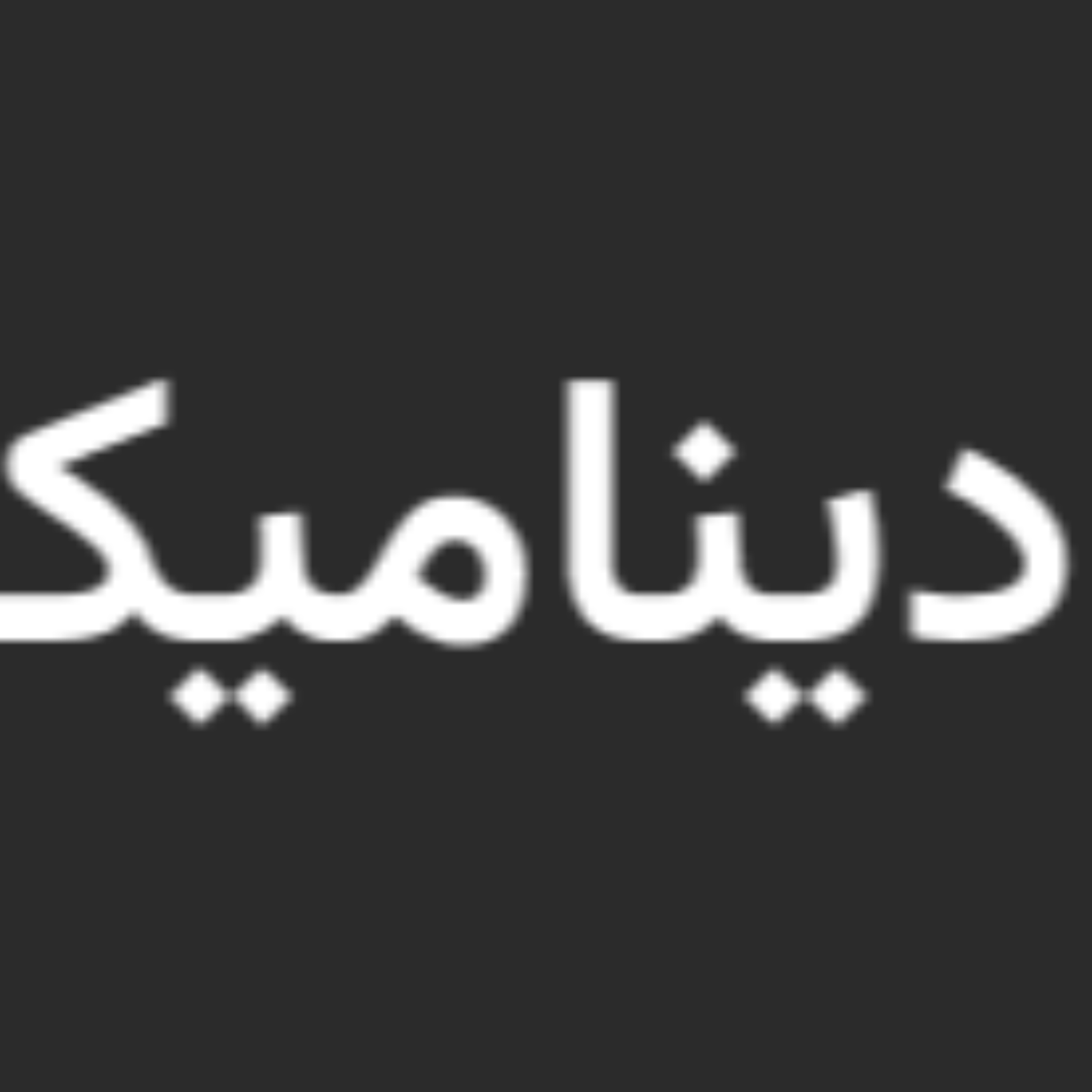 کاور دینامیک