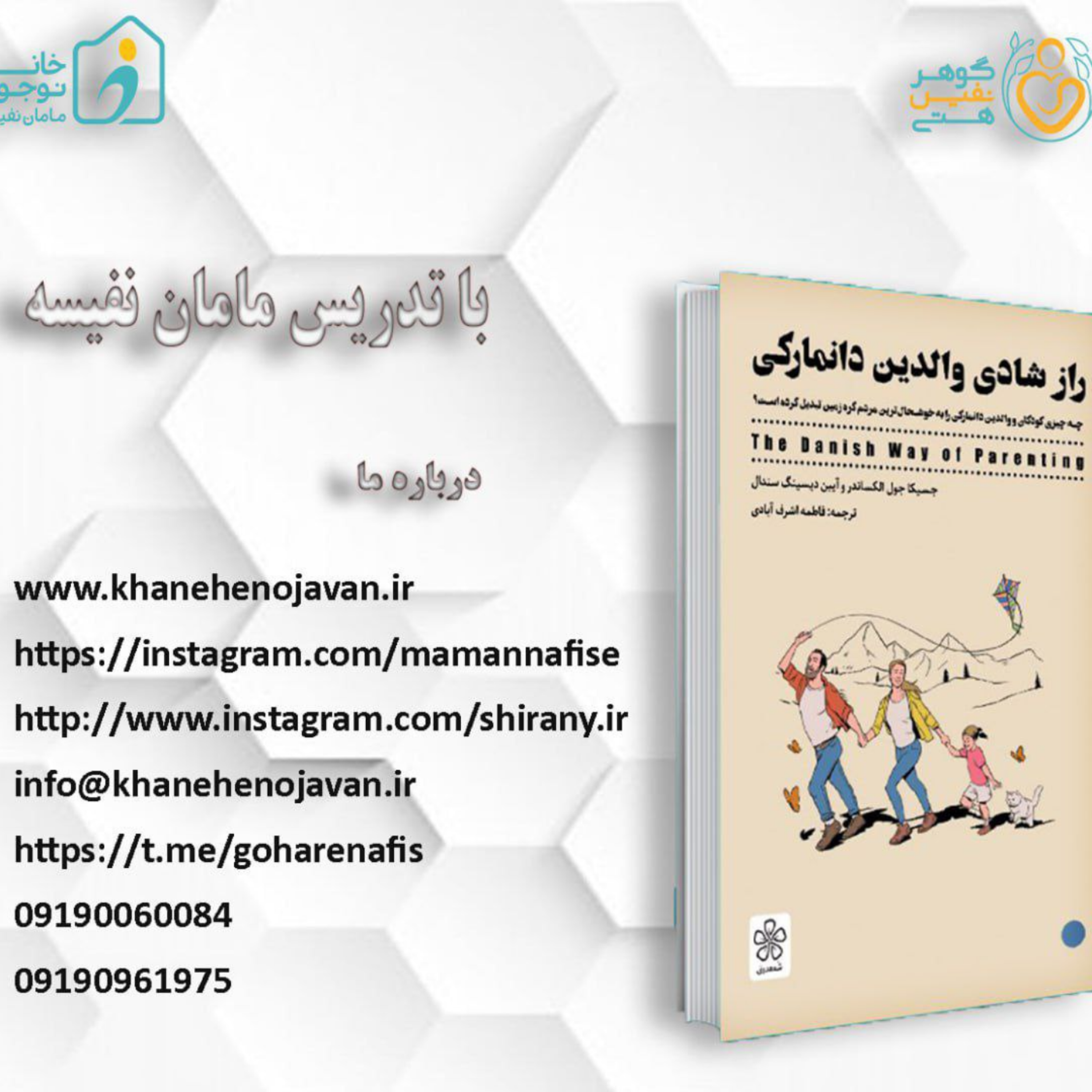 کاور خانه نوجوان مامان نفیسه