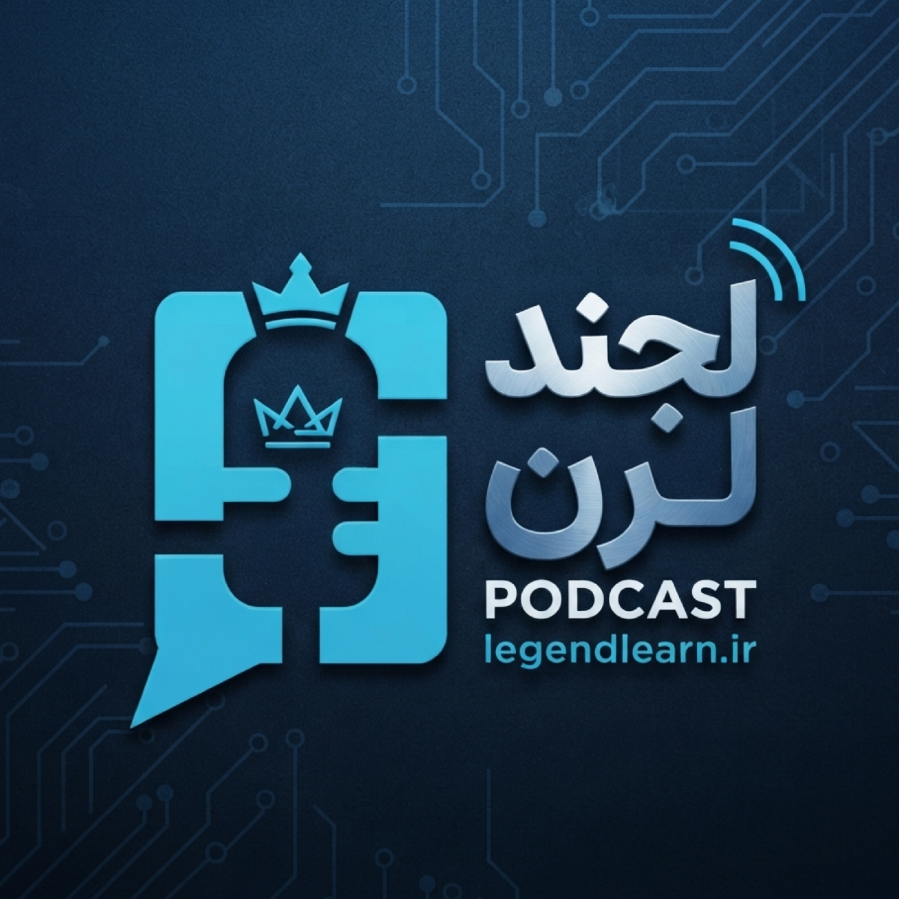 کاور آکادمی لجند لرن