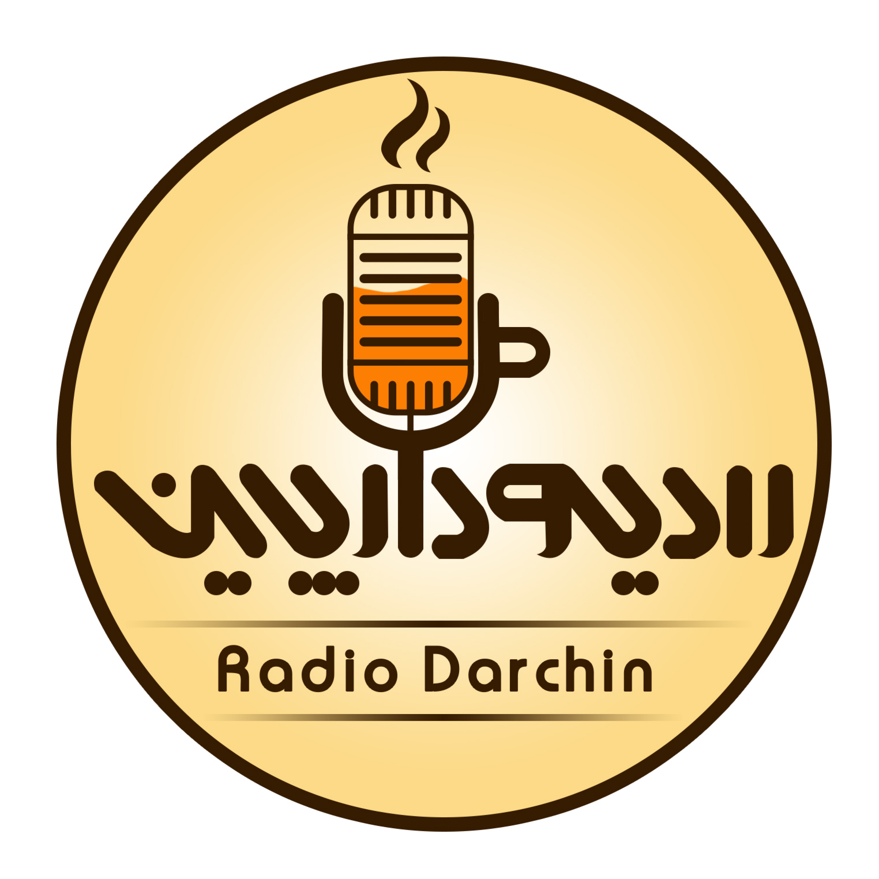 کاور رادیو دارچین