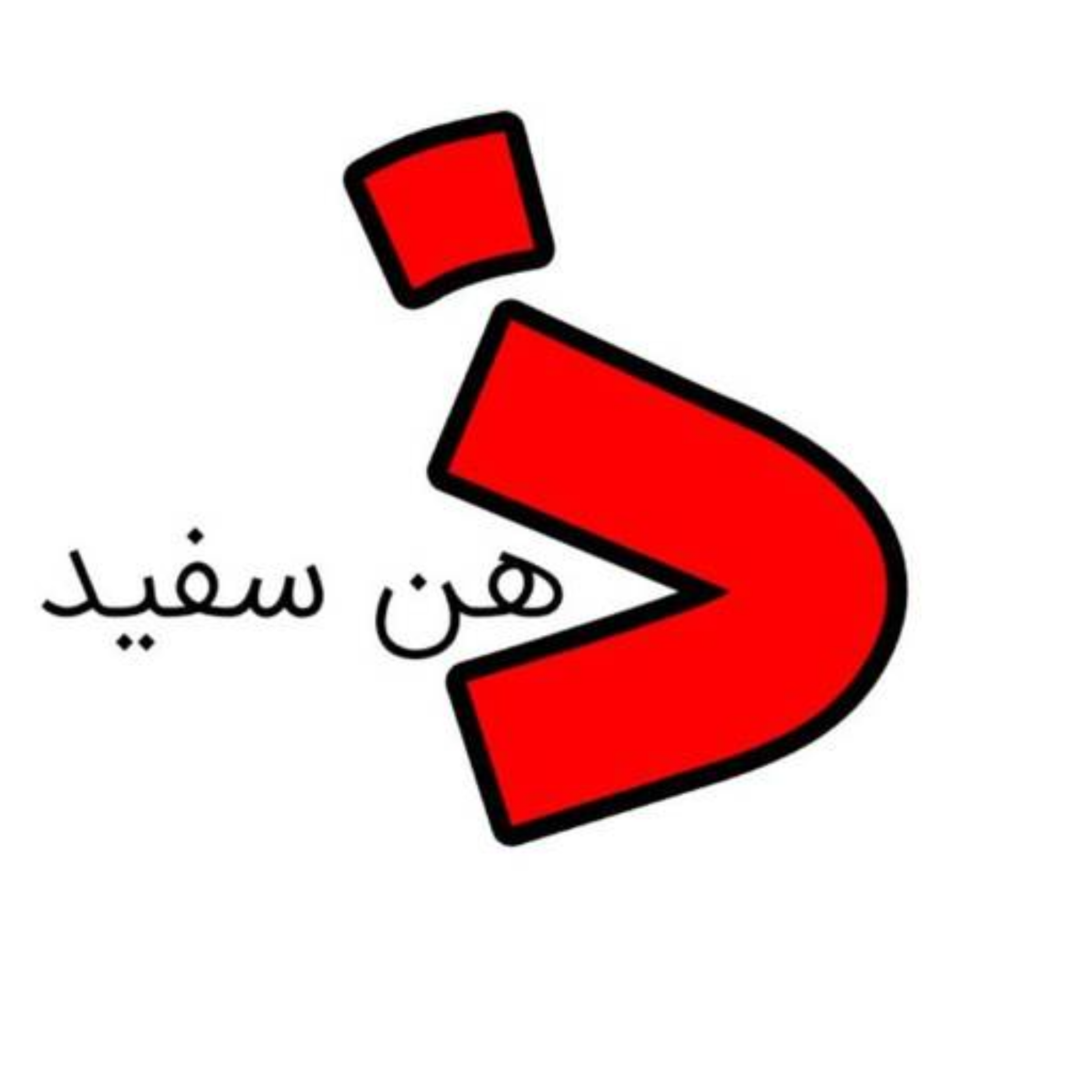 کاور ذهن سفید