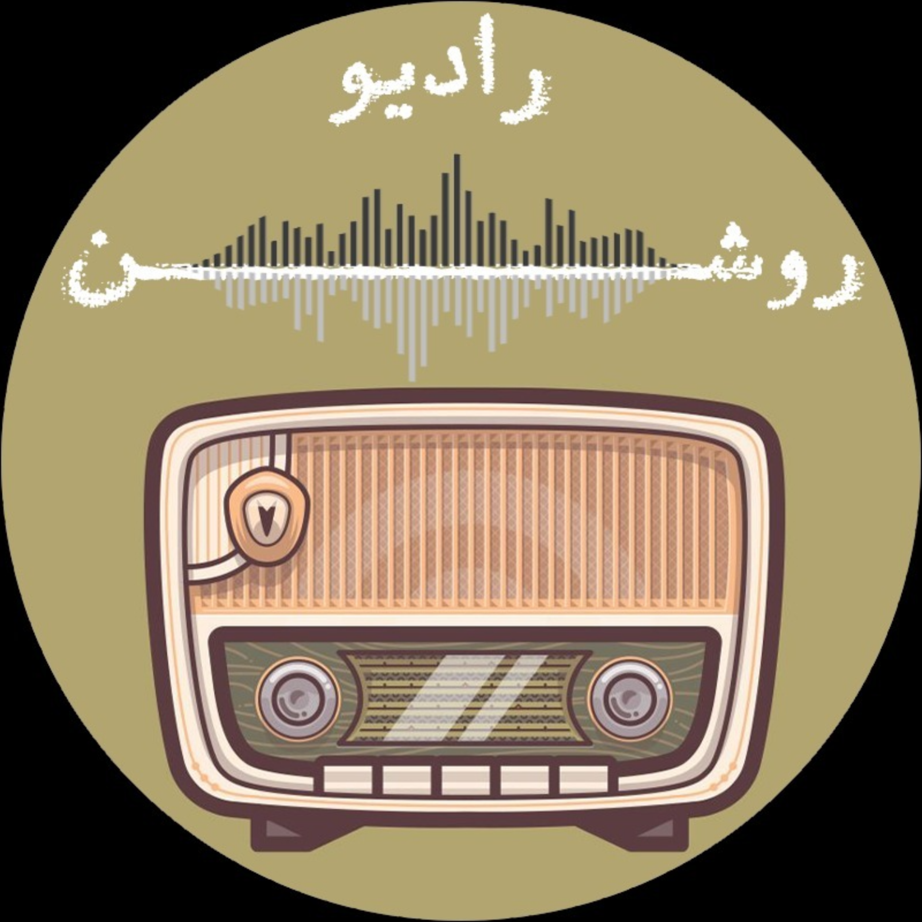 کاور رادیو روشن
