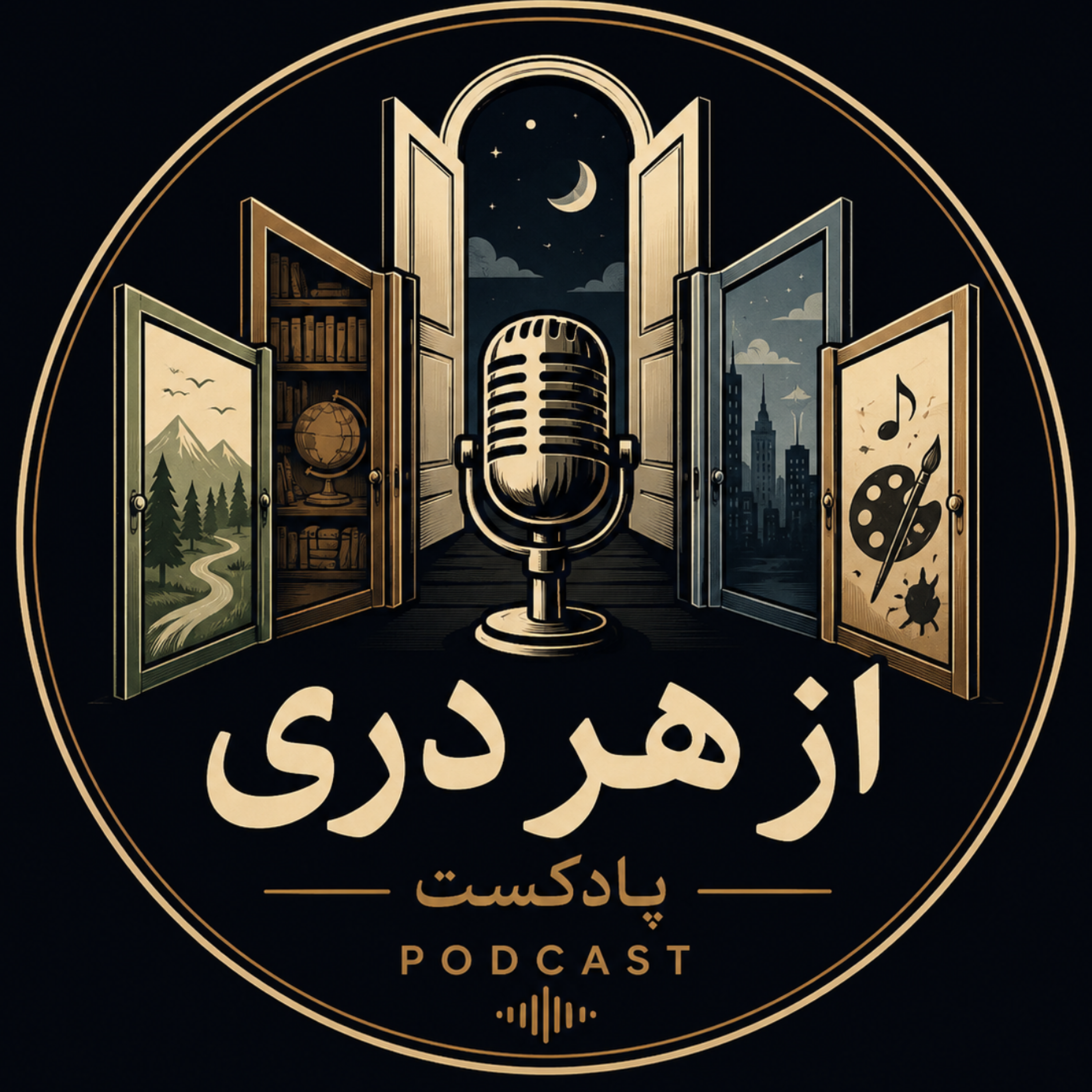 کاور از هر دری