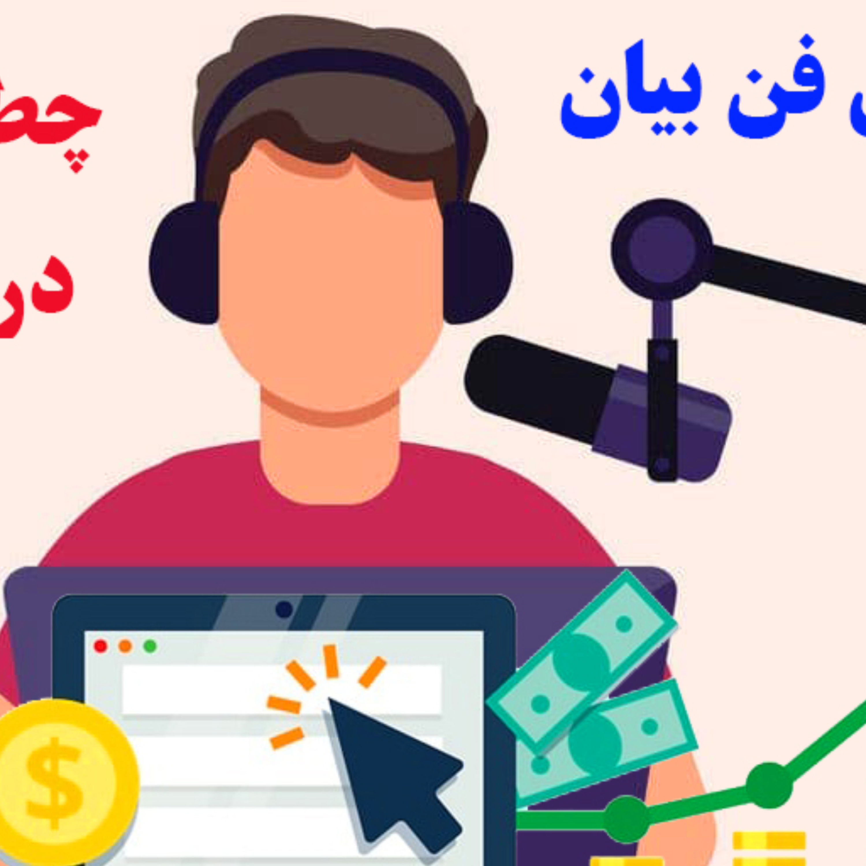 کاور هنرمند شو