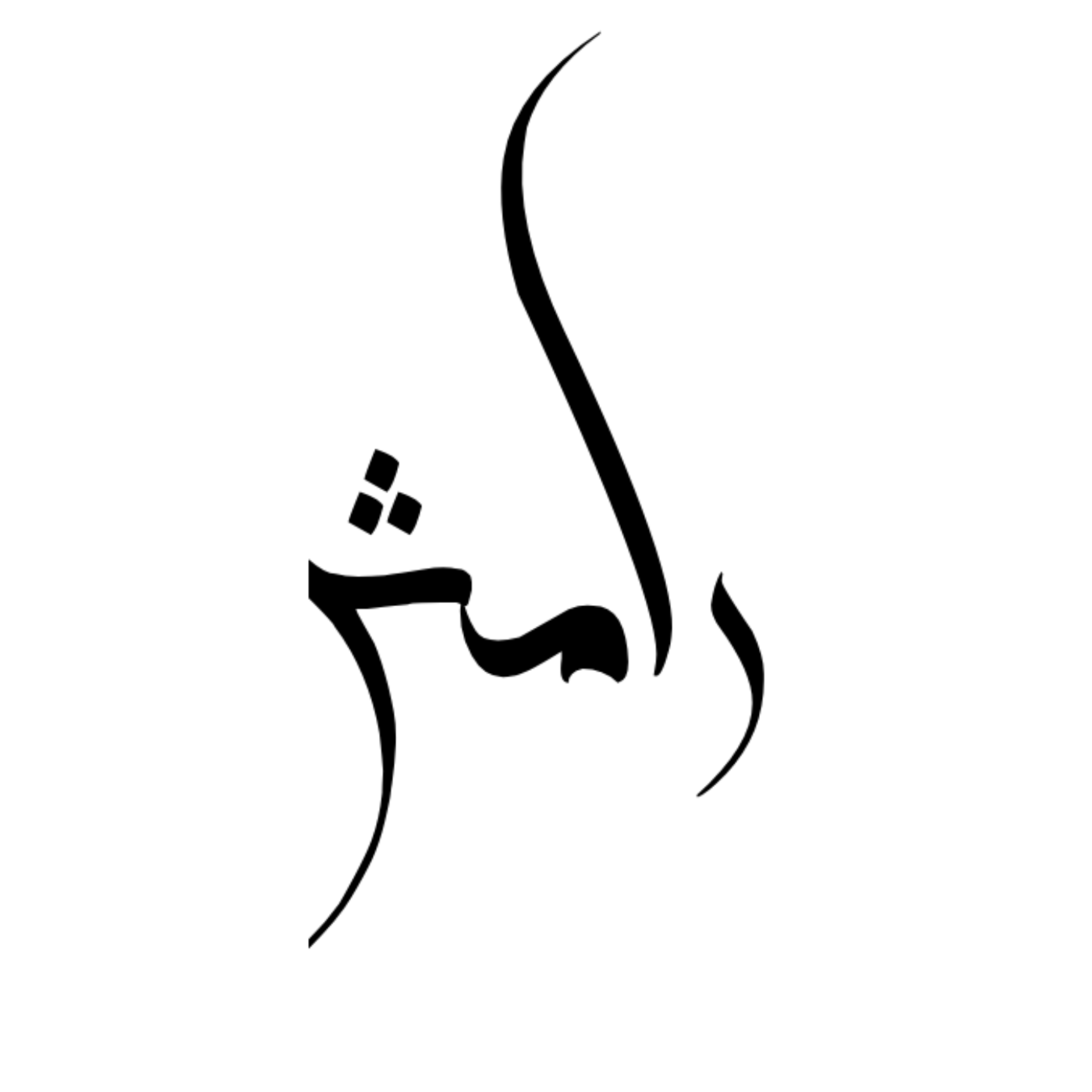 کاور رامش روح
