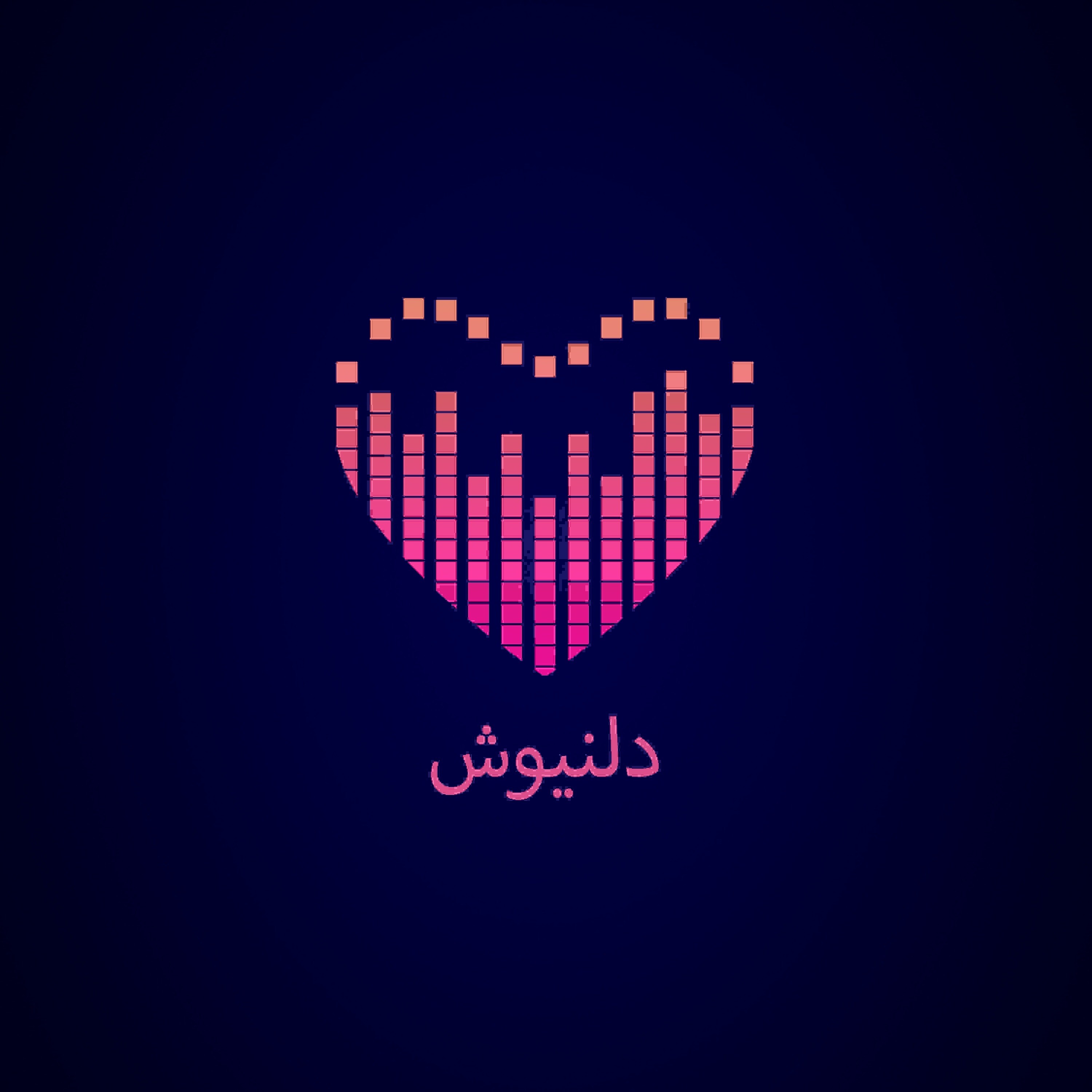 کاور دلنیوش