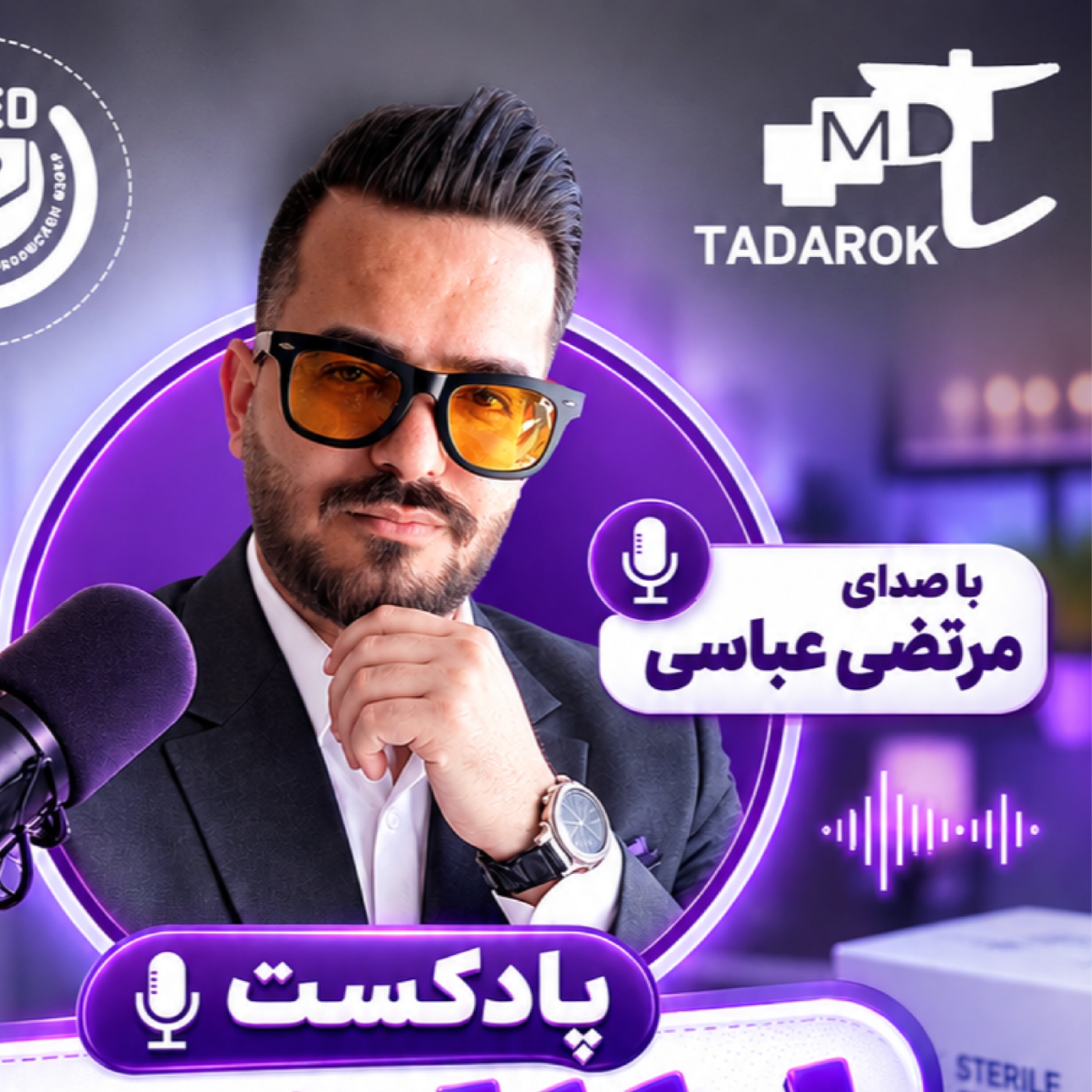 کاور صدای تدارک
