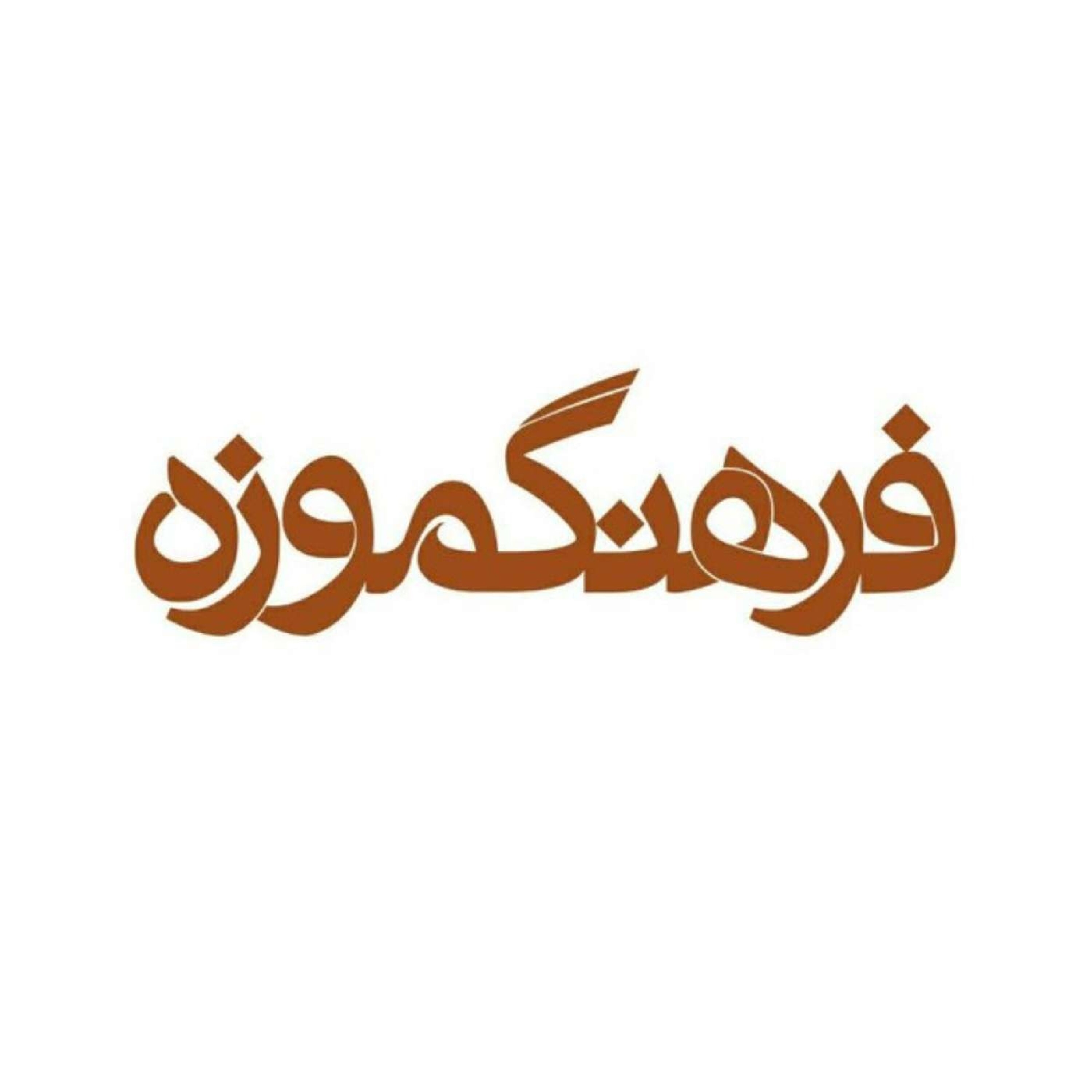 فرهنگ موزه