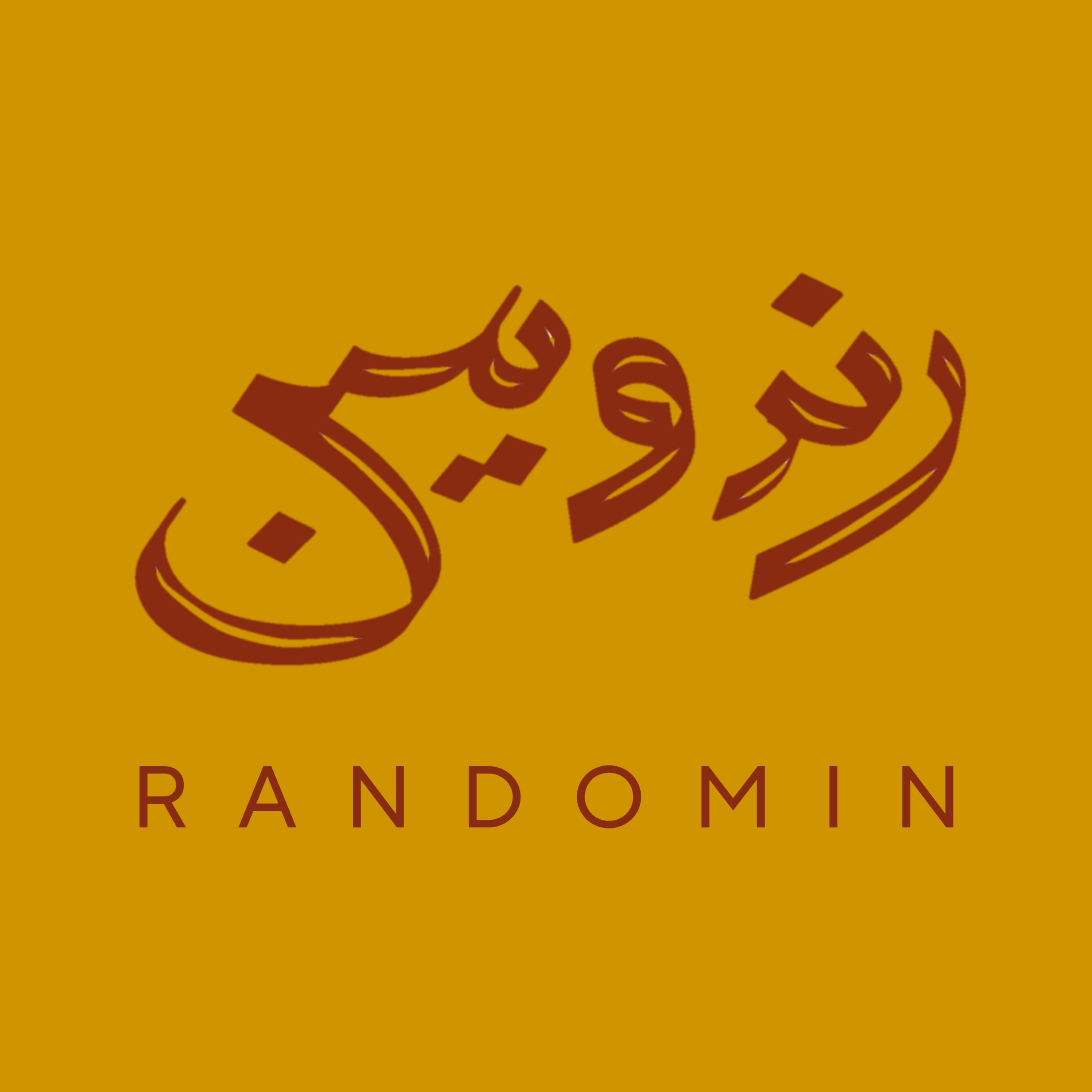 کاور رندومین