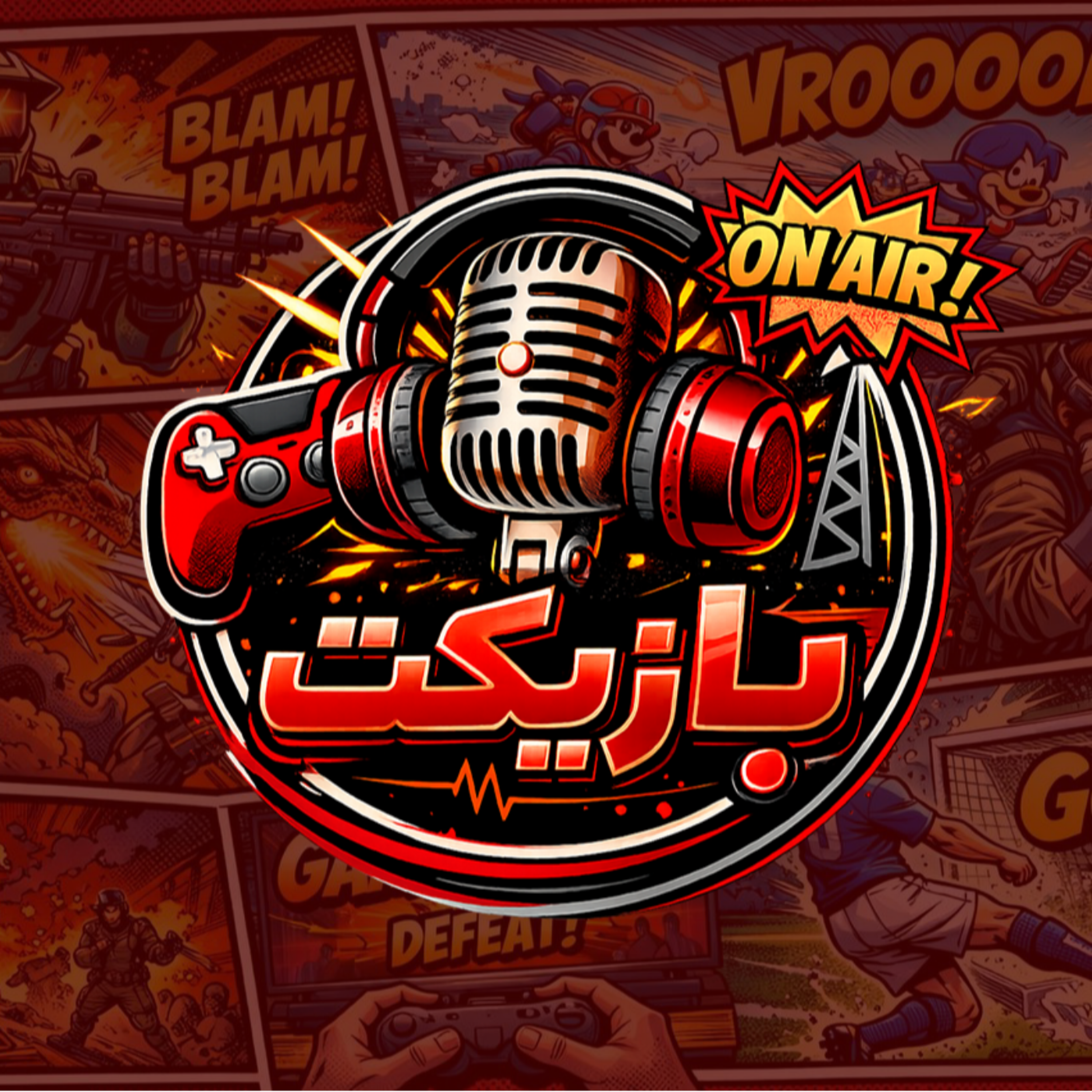 کاور رادیو بازیکت