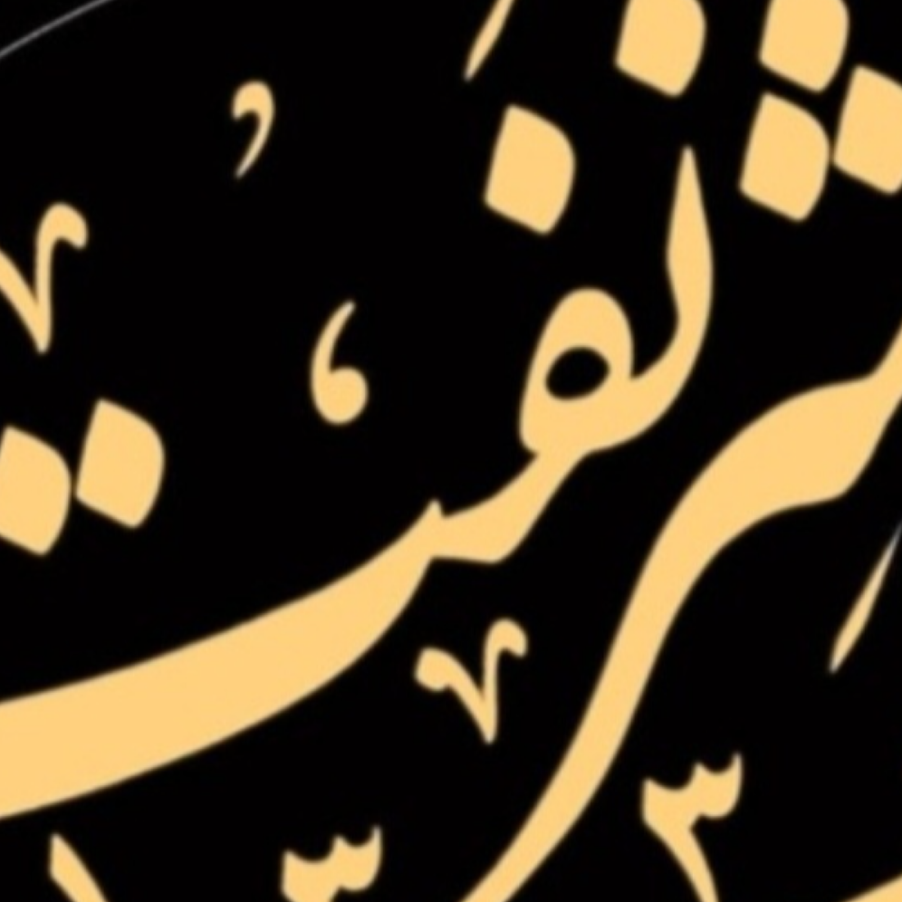 کاور نشرنفت