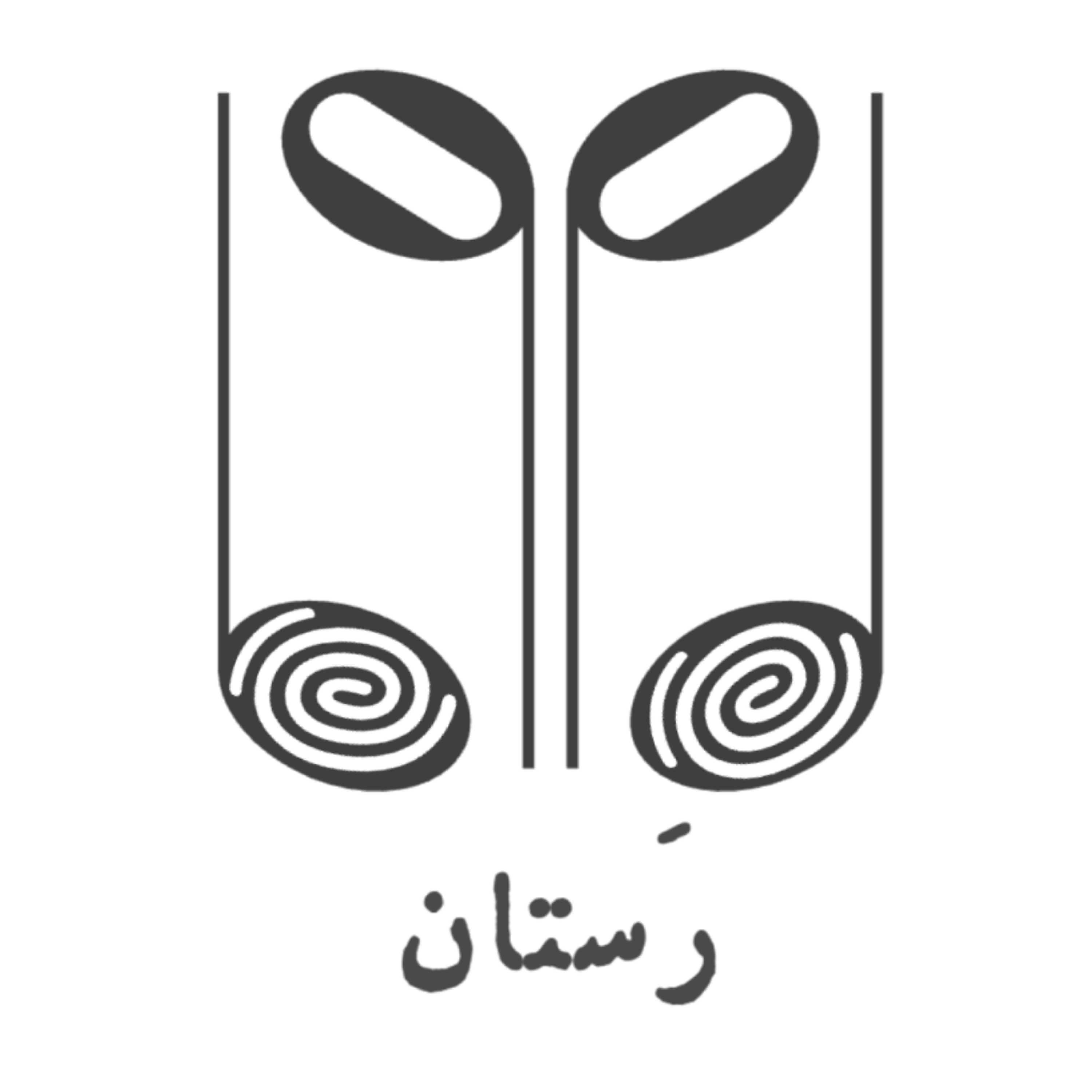 رستان رستان