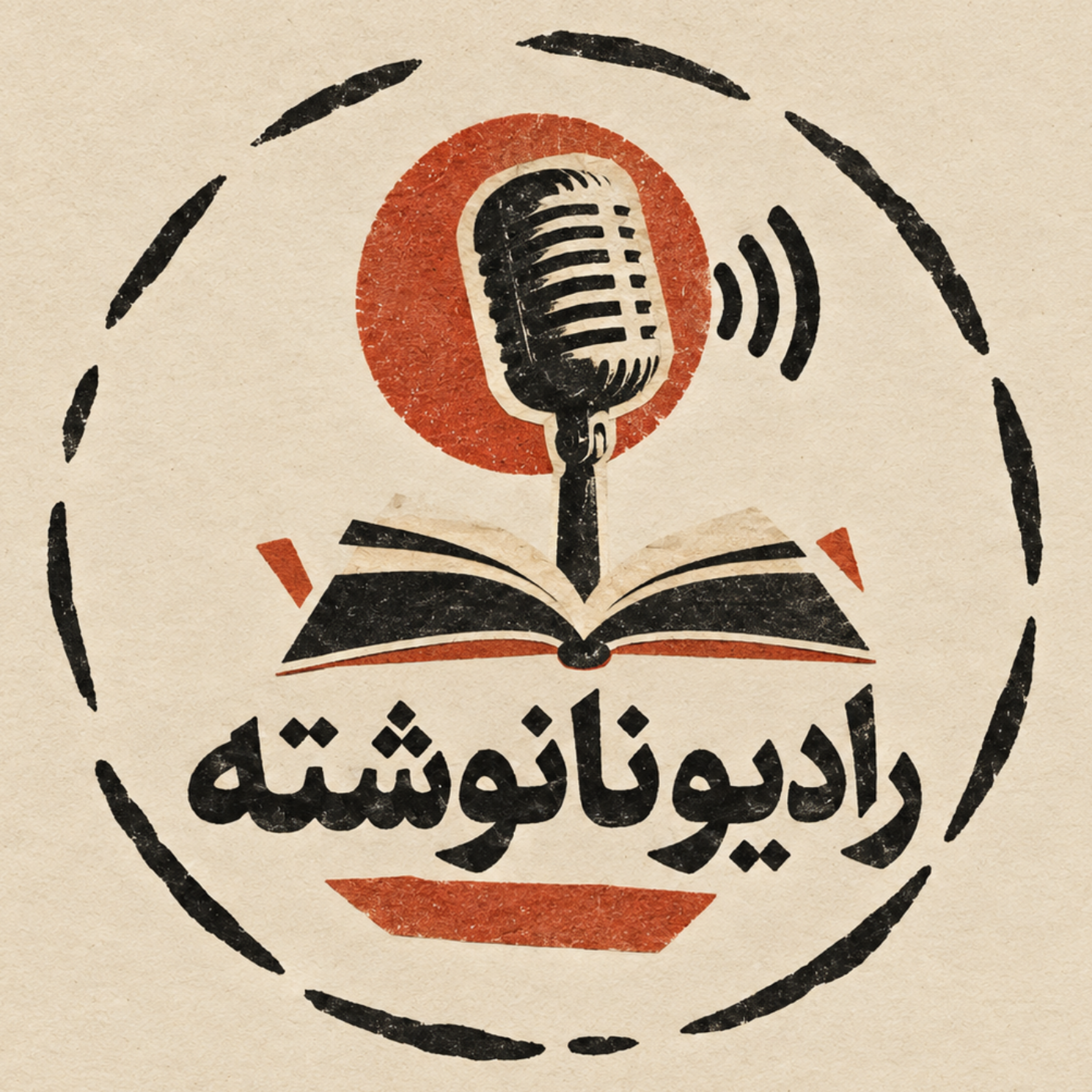 کاور نانوشته