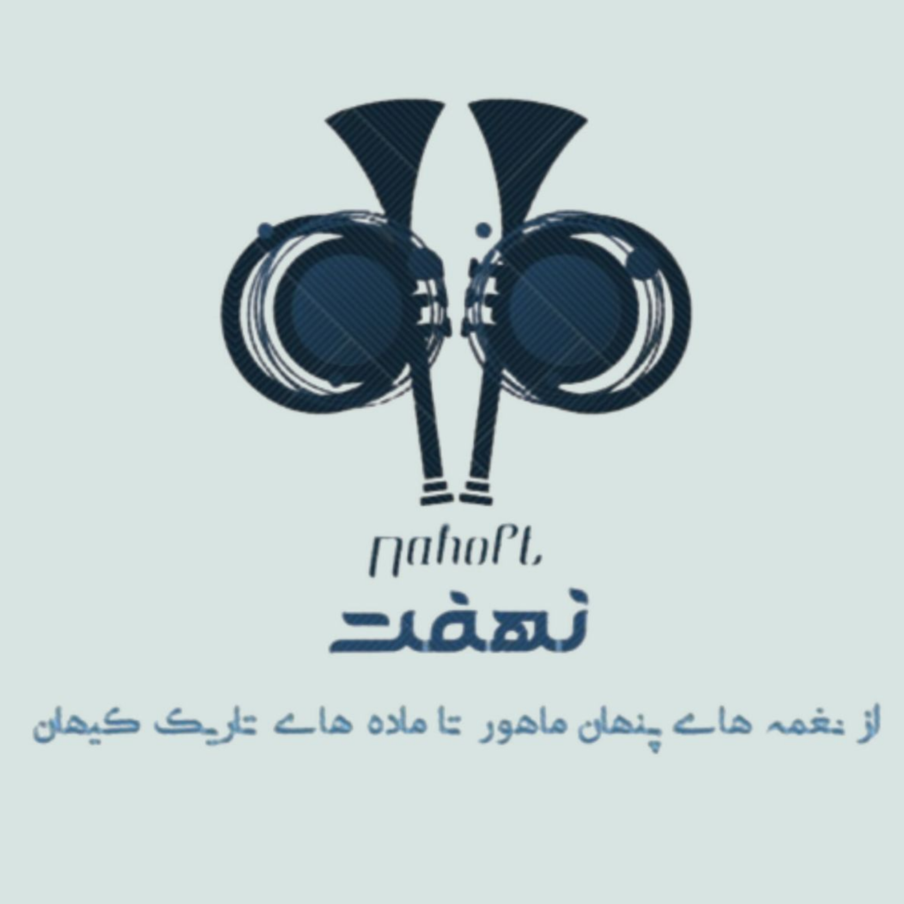 کاور نهفت