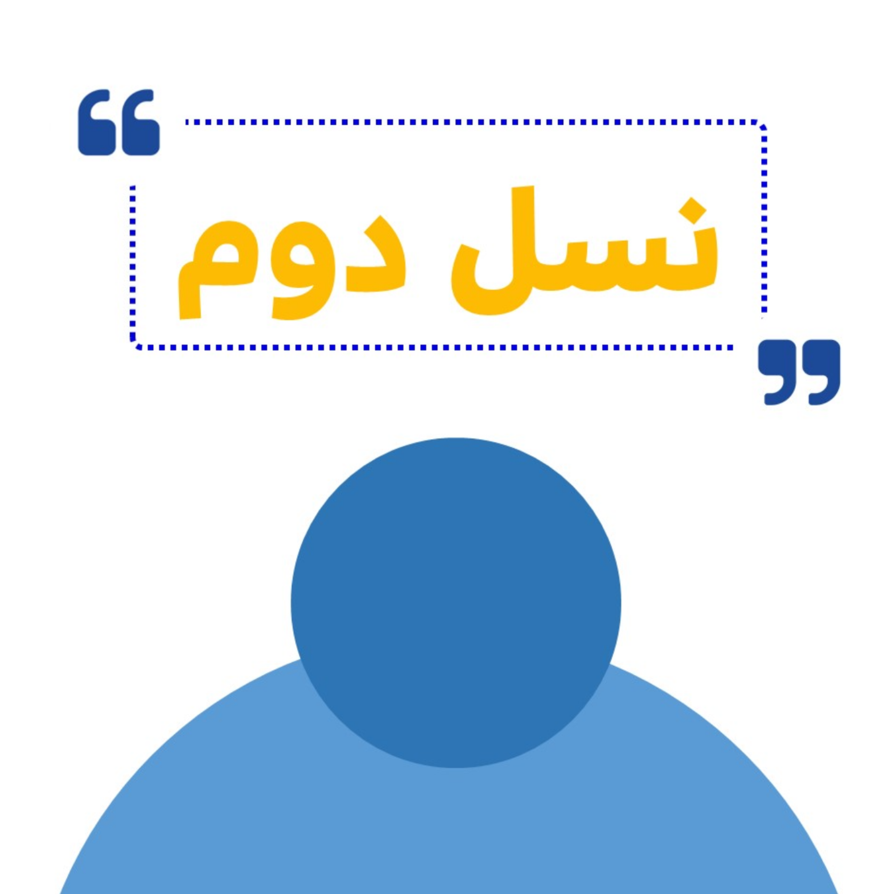 کاور نسل دوم