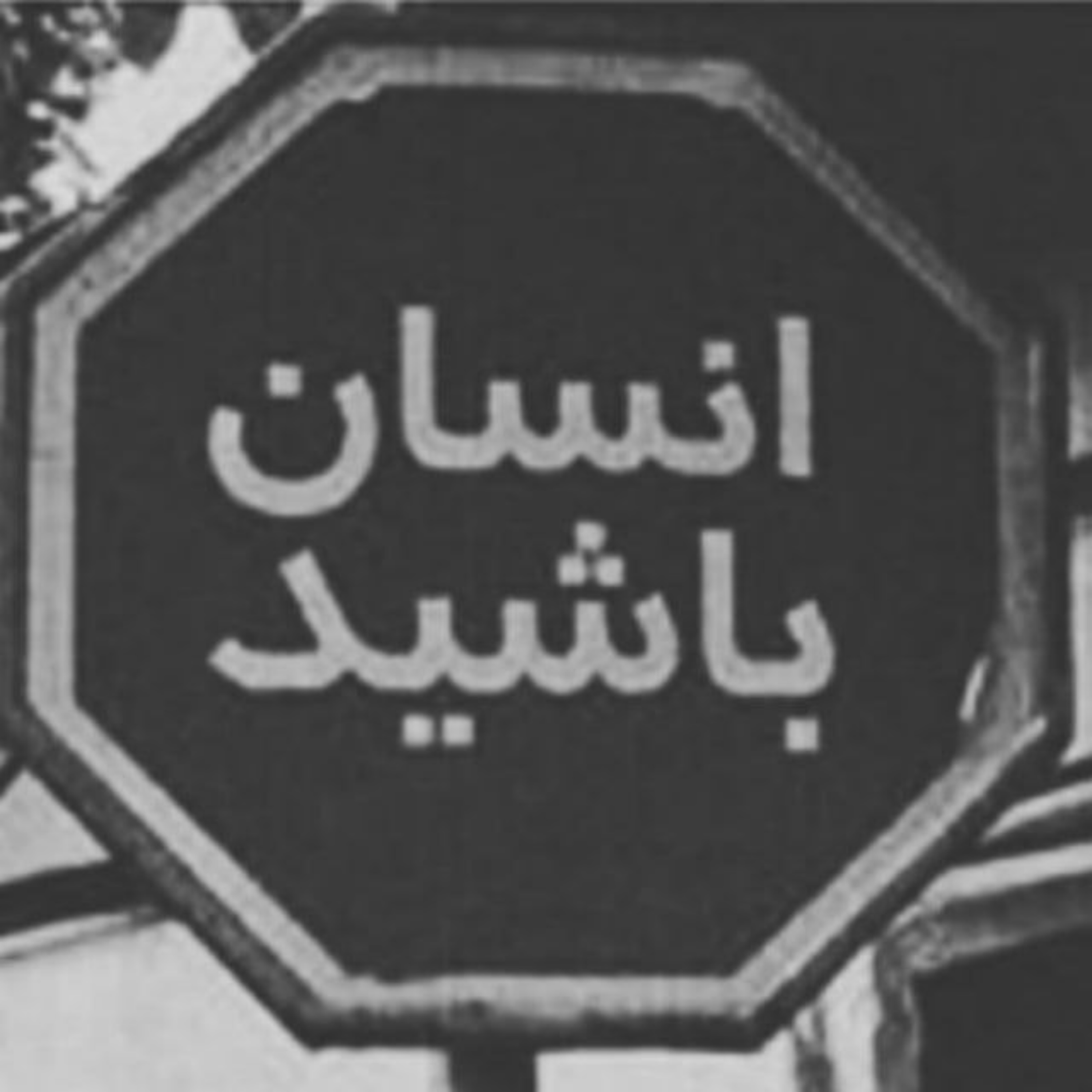 کاور فلسفه تنهایی