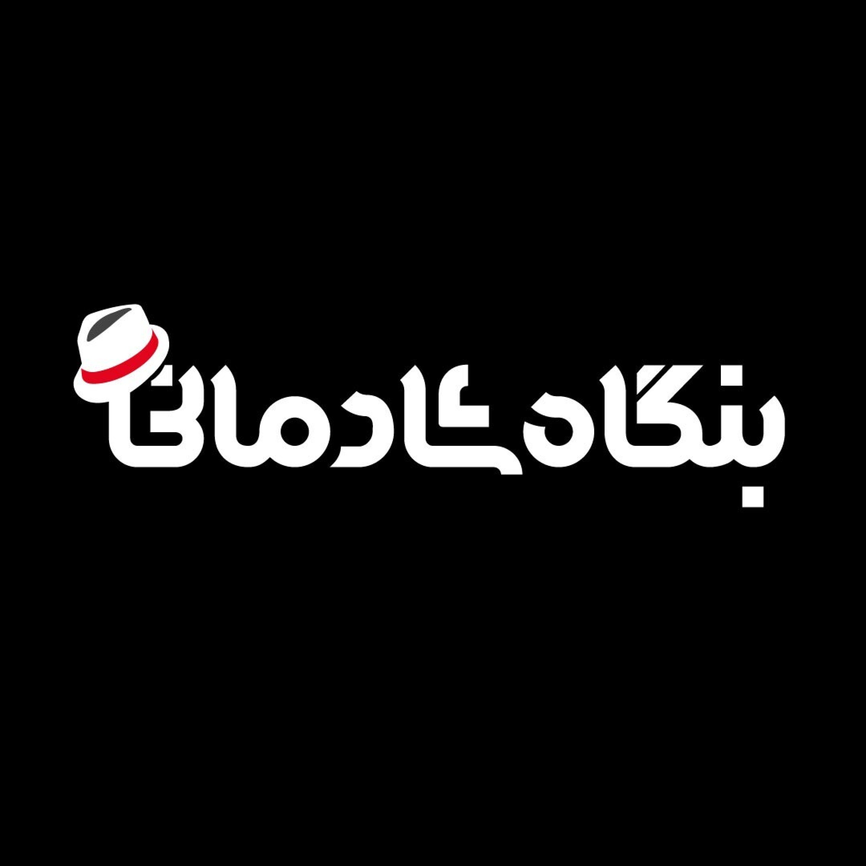 کاور بنگاه شادمانی