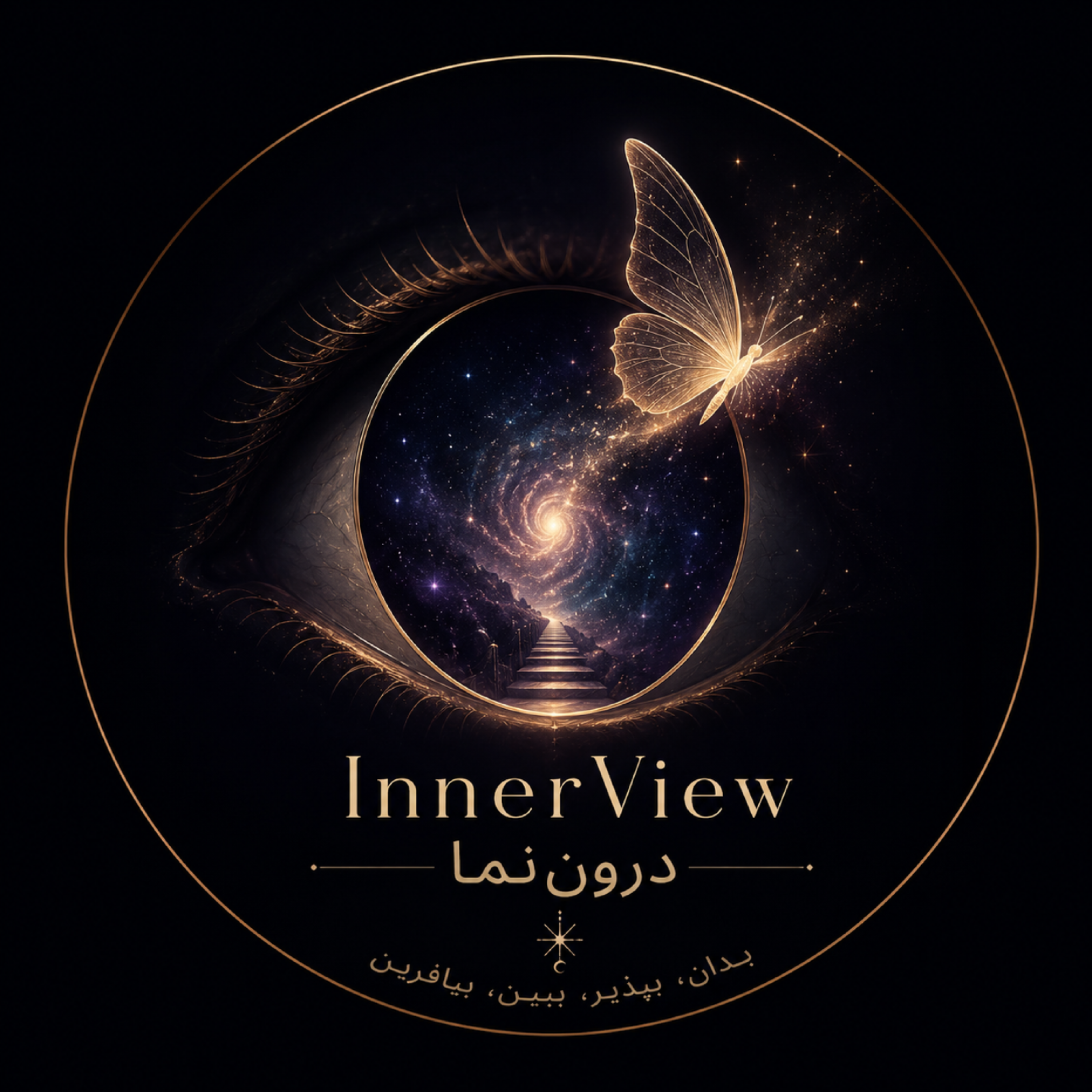 کاور درون نما