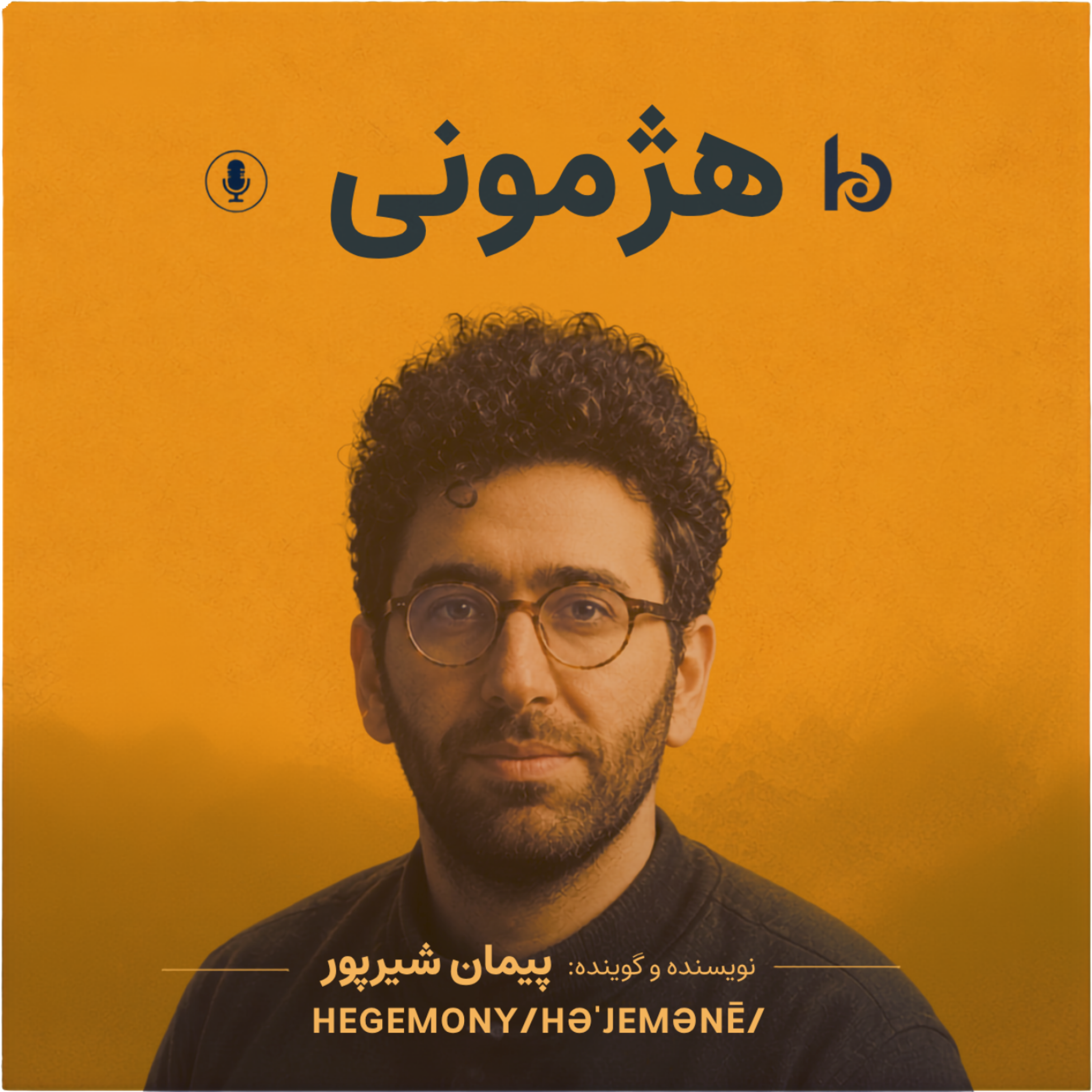 کاور هژمونی