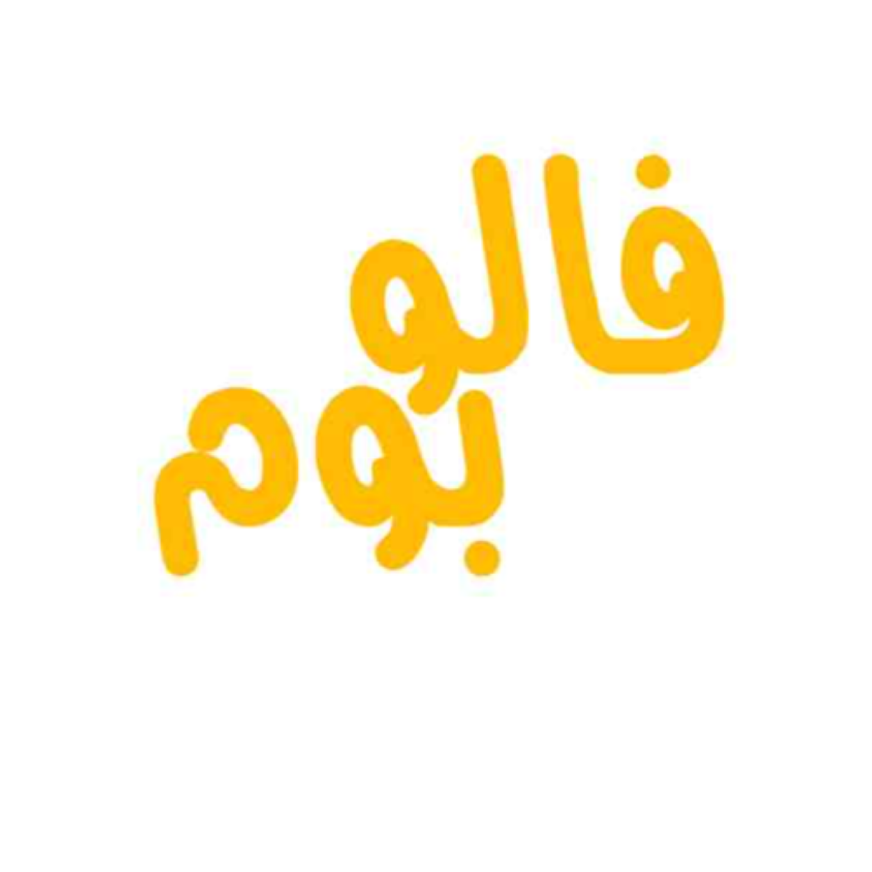 کاور فالوبوم