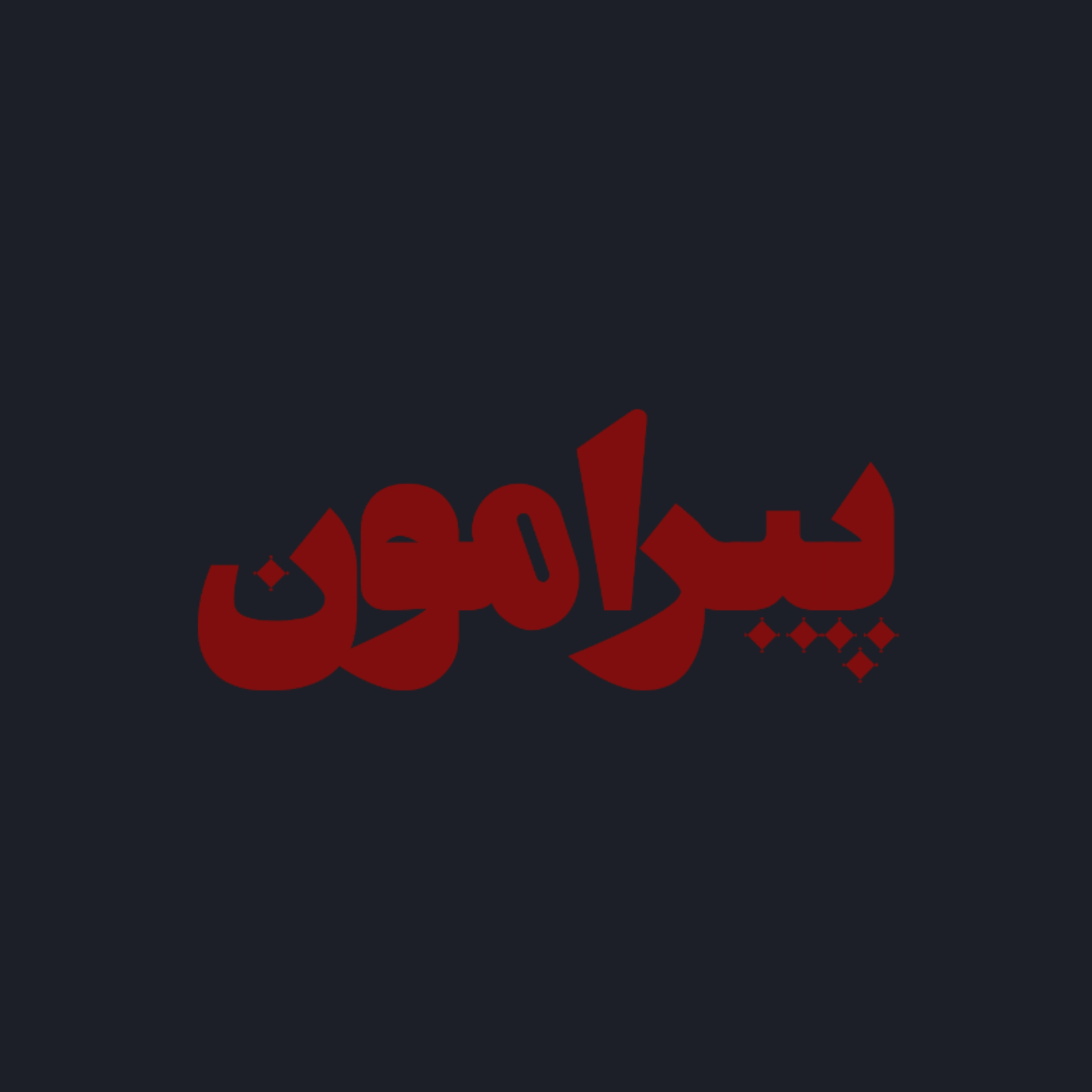 کاور پیرامون