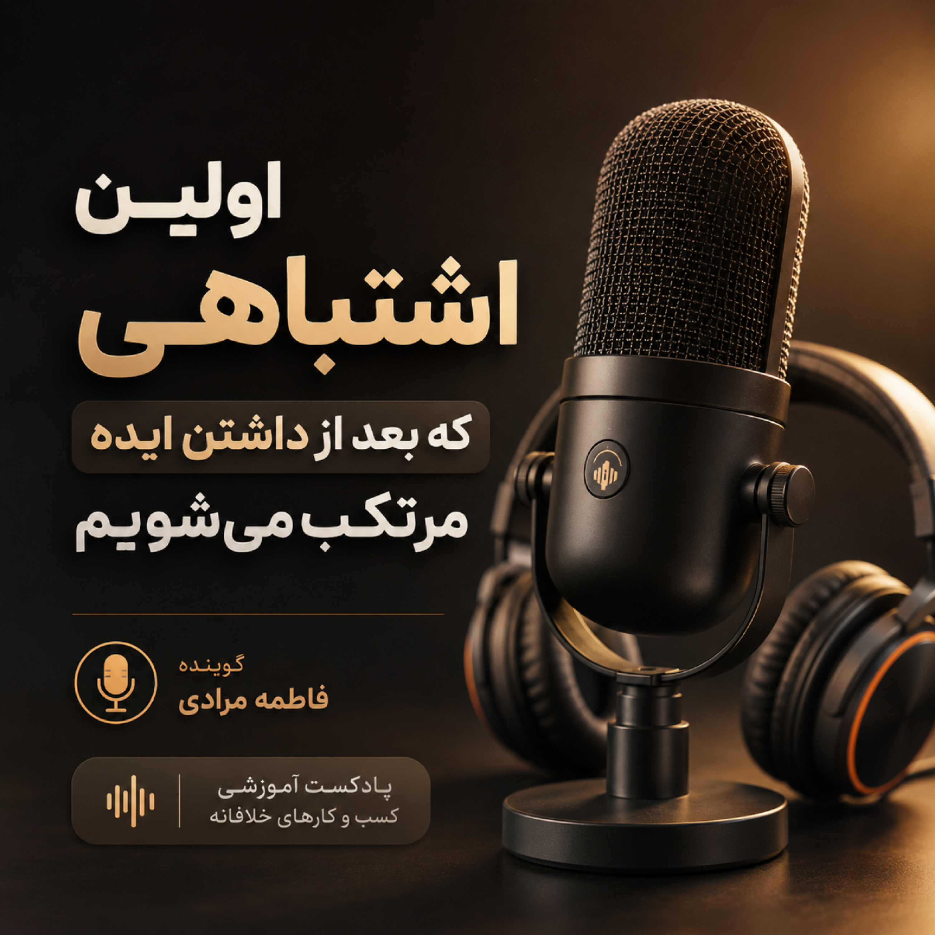 کاور تجربه های یه خانم کارآفرین