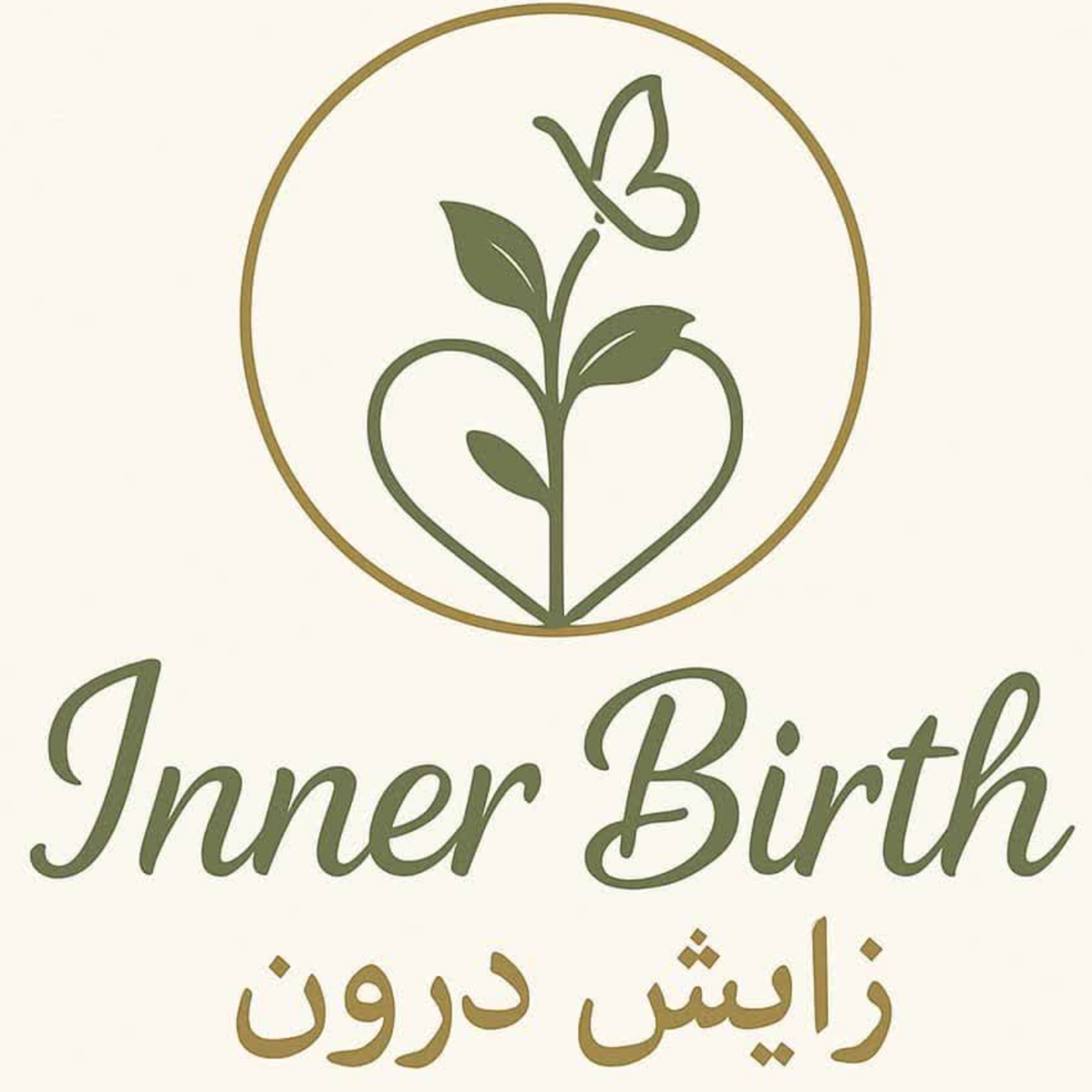 کاور زایش درون