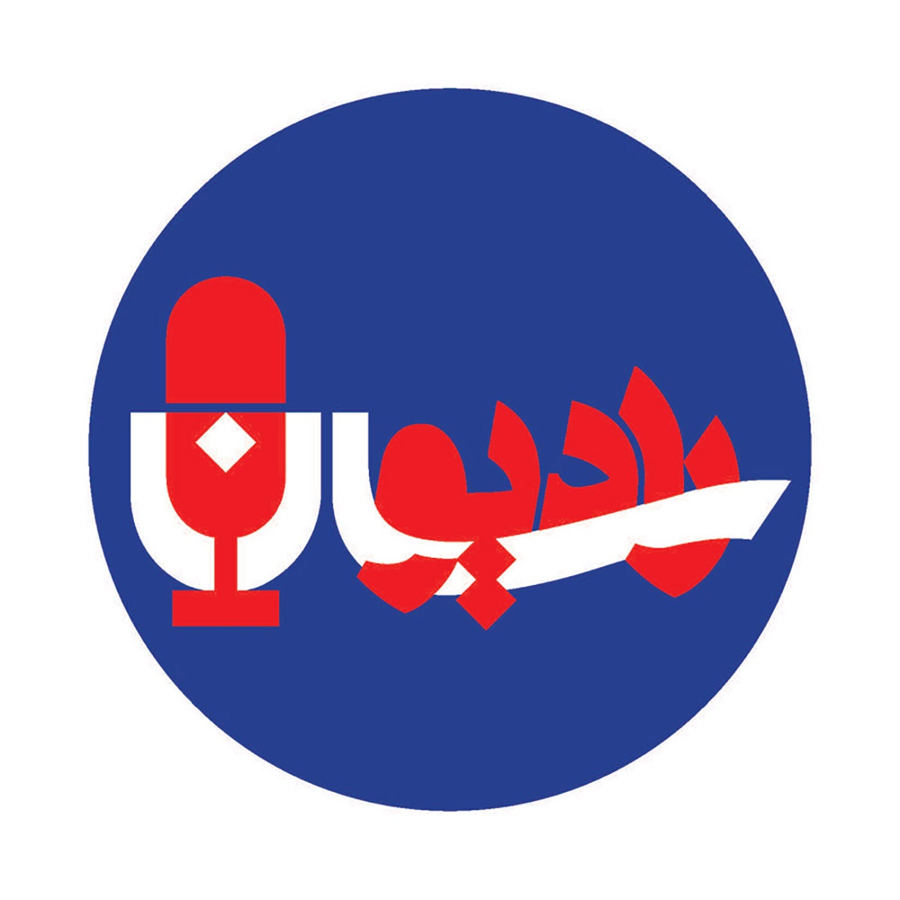 کاور رادیو سان