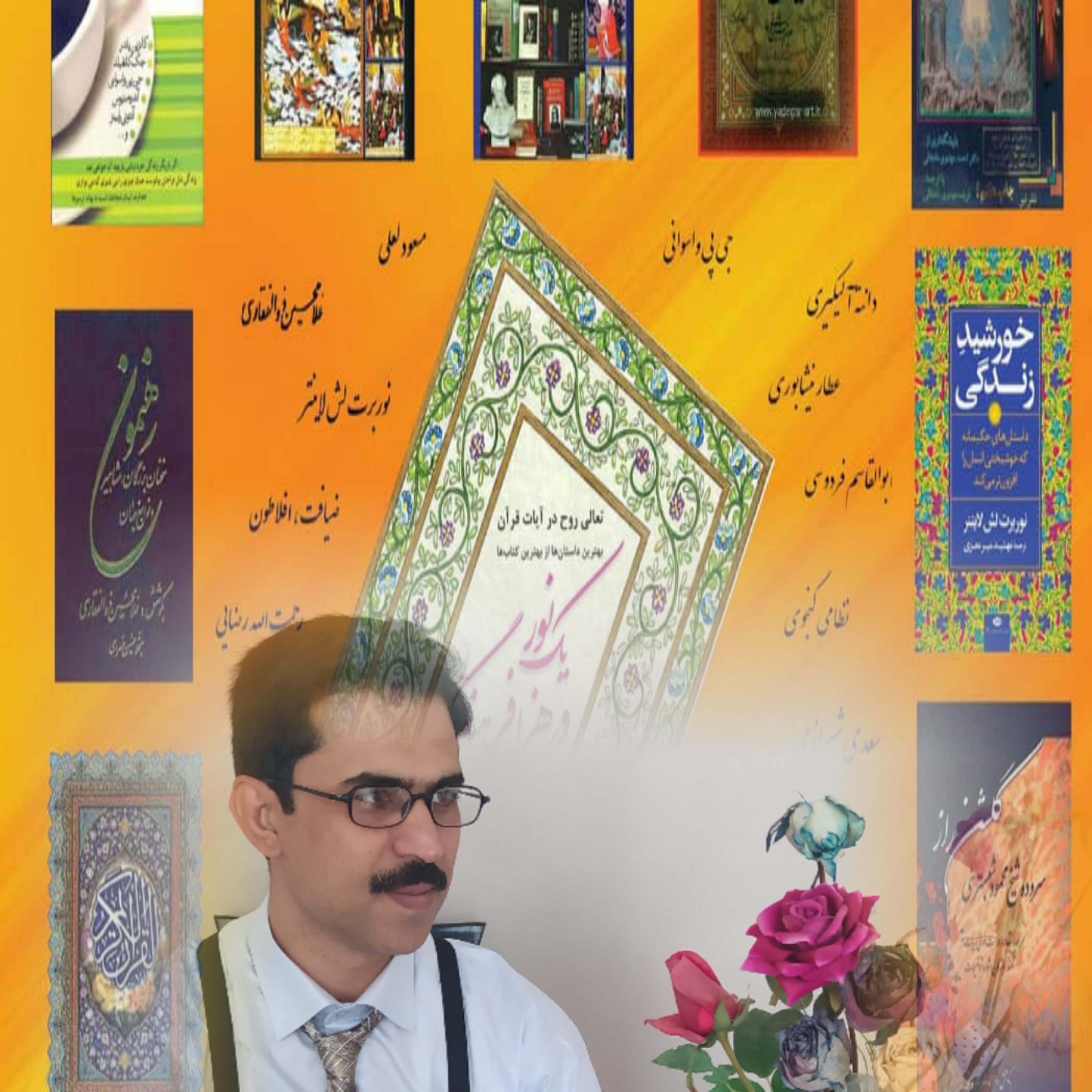 سیر و سلوک زایر