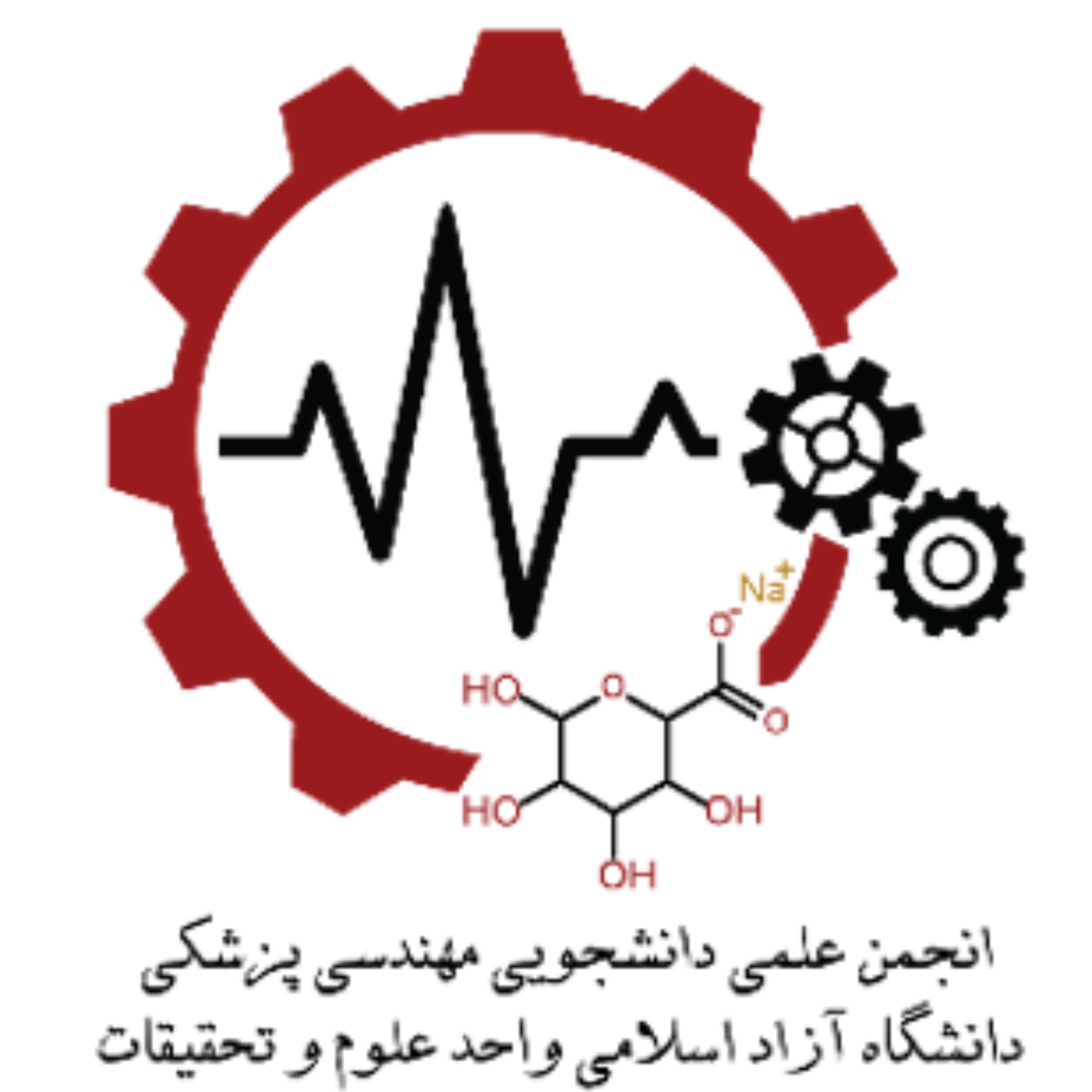 کاور انجمن علمی مهندسی پزشکی